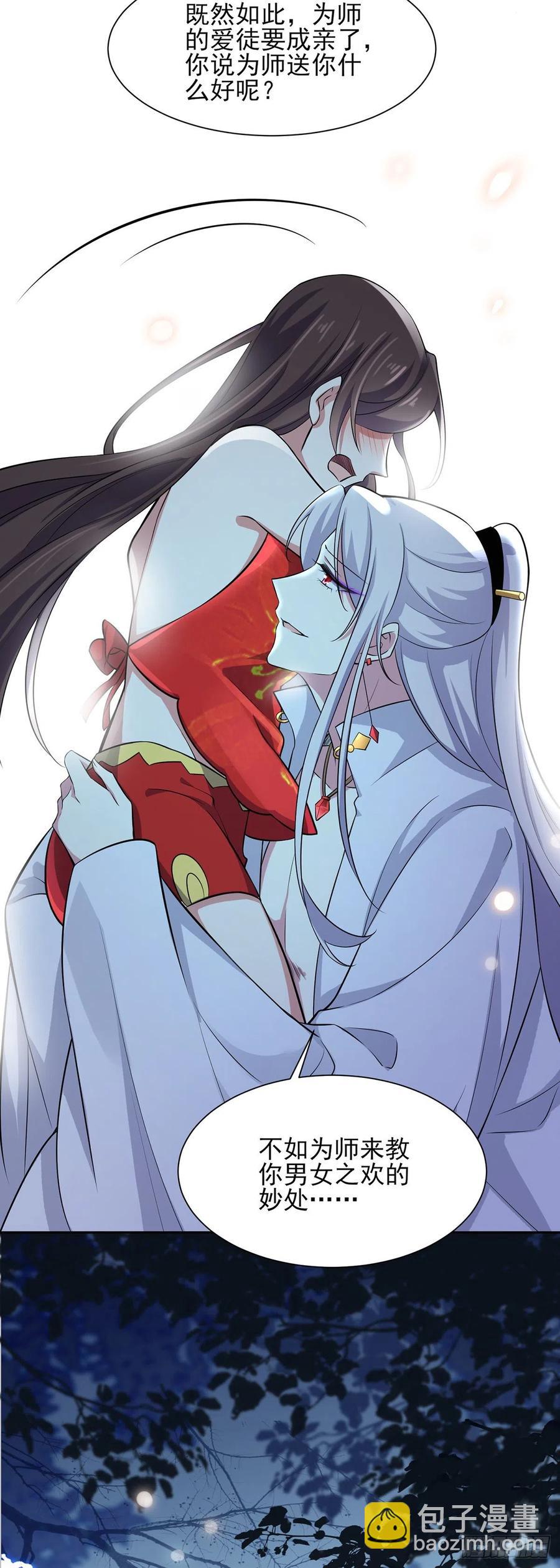 宦妃天下（太監王爺強娶我） - 第72話 金鬼合歡果 - 5