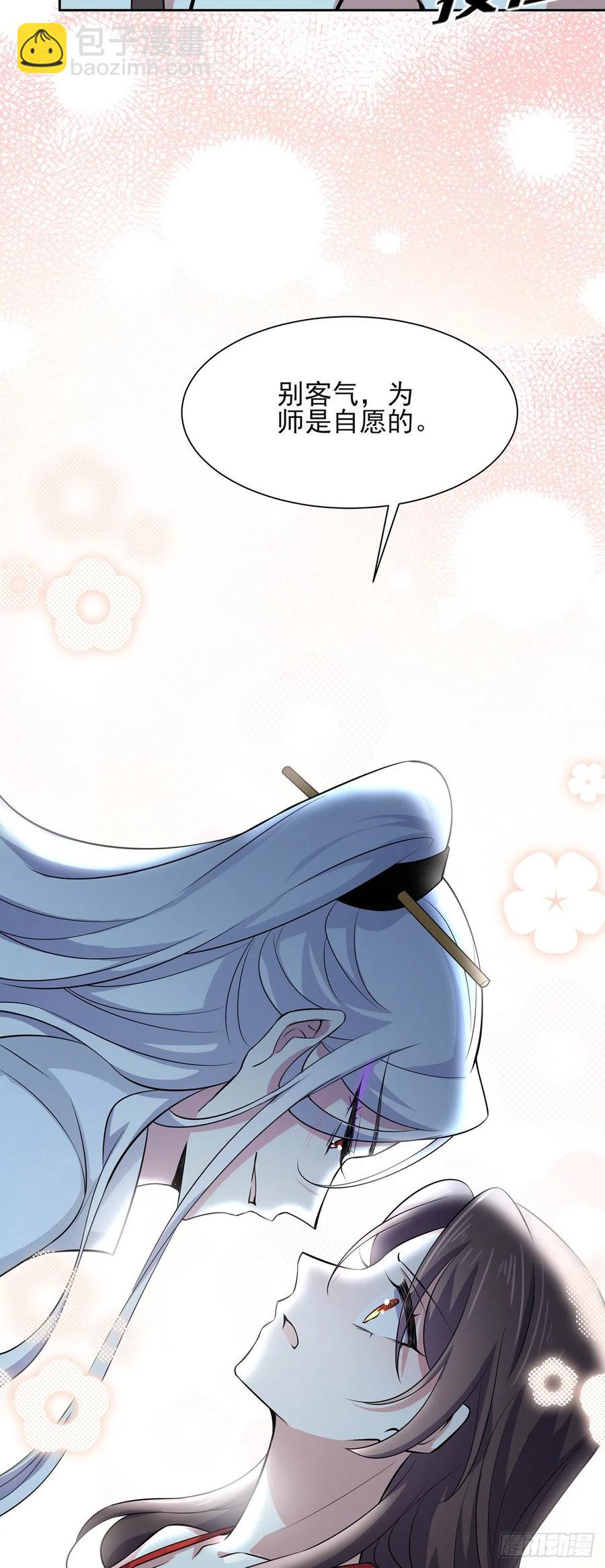 宦妃天下（太監王爺強娶我） - 第72話 金鬼合歡果 - 3