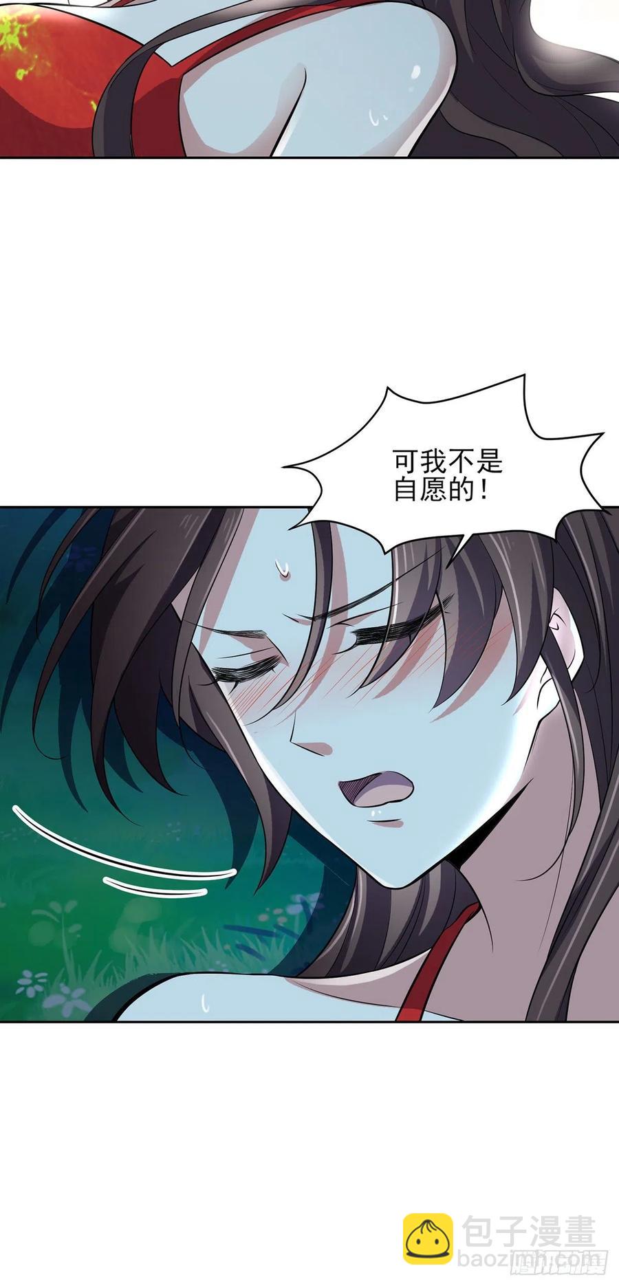 宦妃天下（太監王爺強娶我） - 第72話 金鬼合歡果 - 4