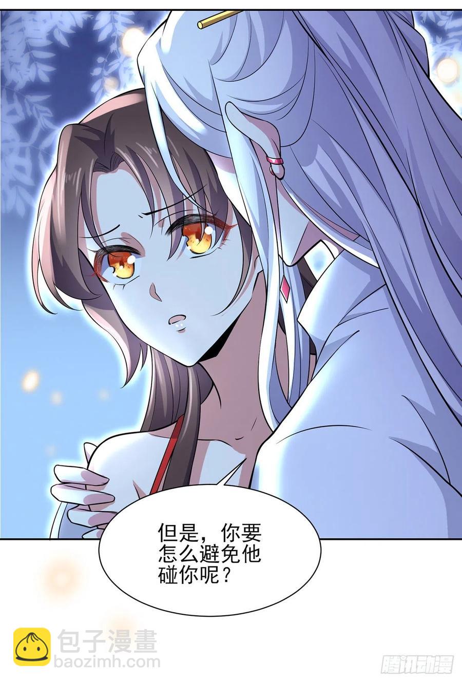 宦妃天下（太監王爺強娶我） - 第72話 金鬼合歡果 - 5