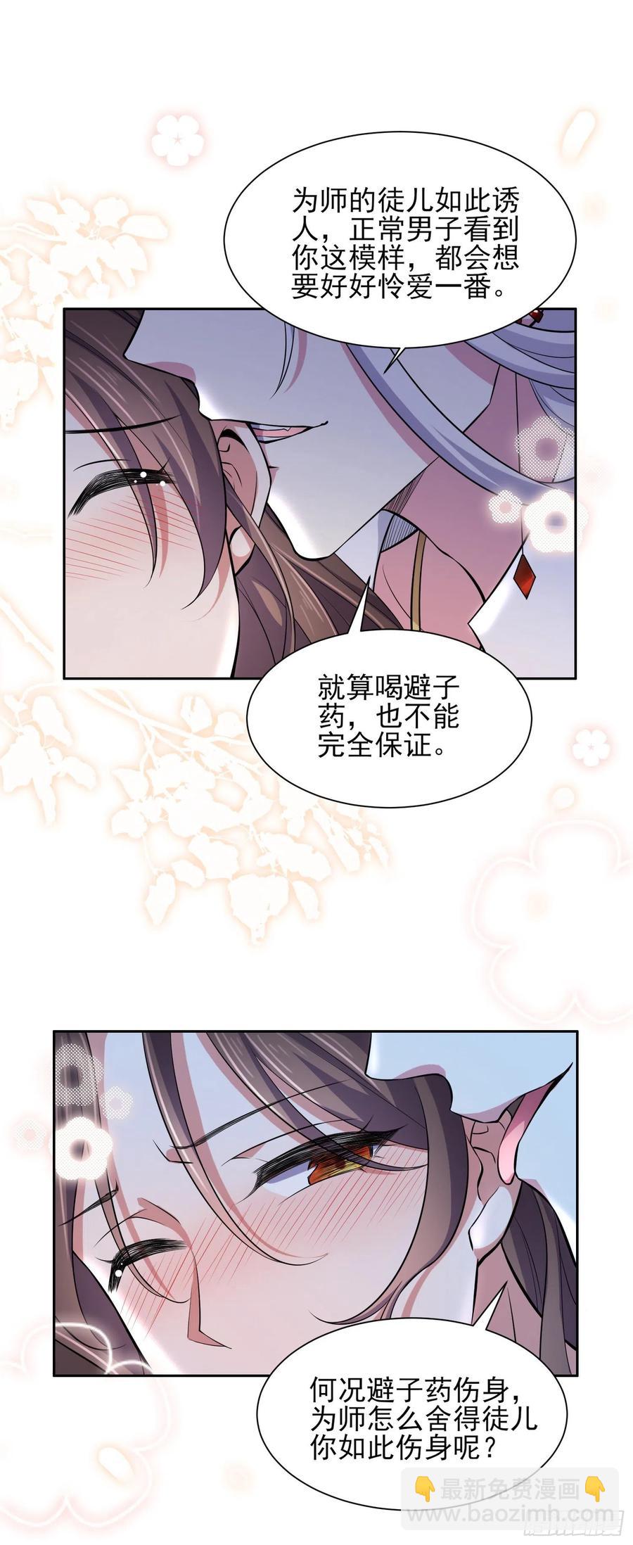 宦妃天下（太監王爺強娶我） - 第72話 金鬼合歡果 - 1