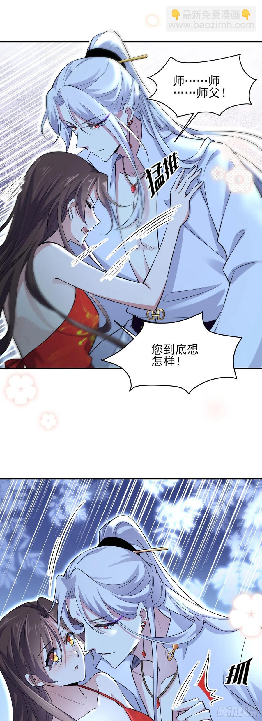 宦妃天下（太監王爺強娶我） - 第72話 金鬼合歡果 - 2