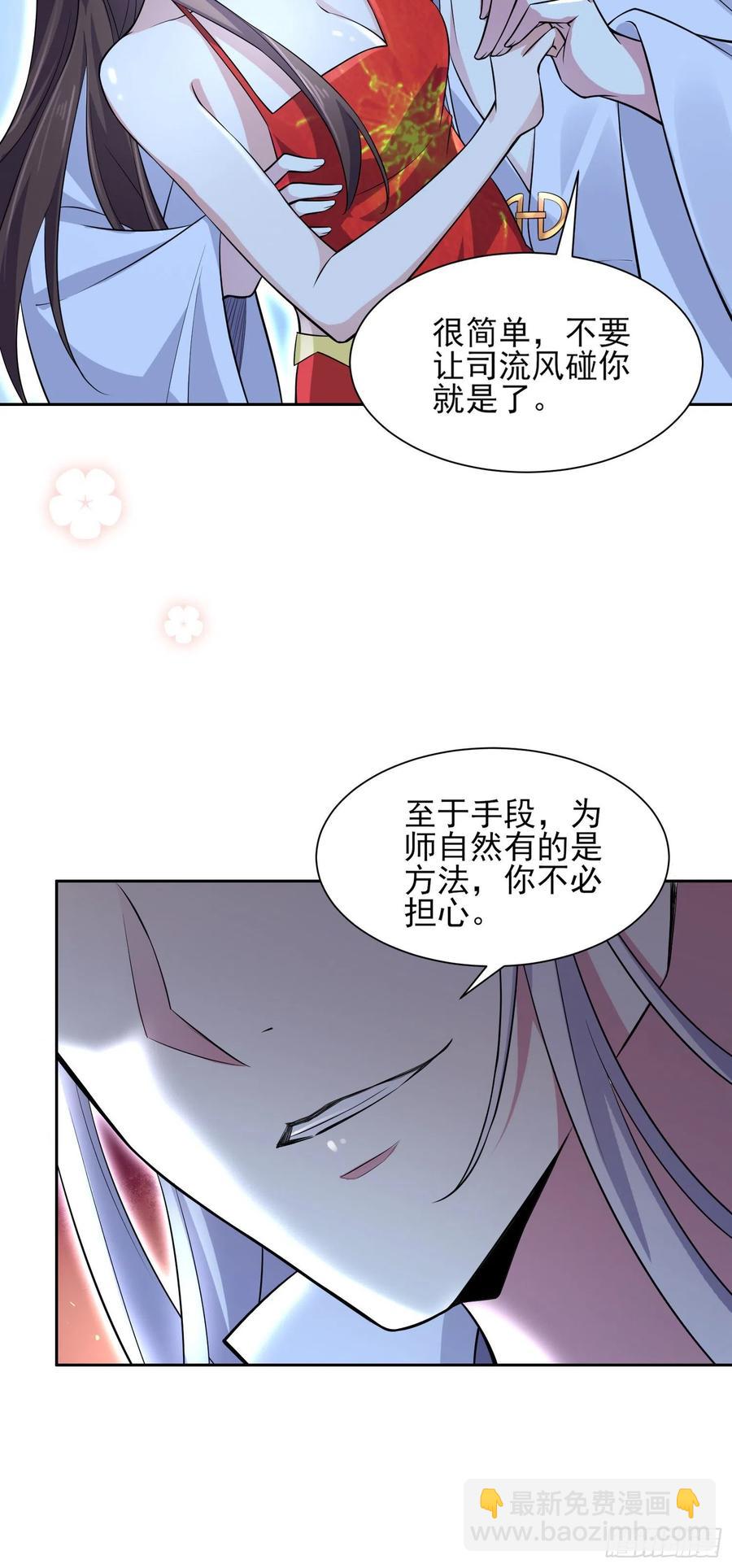 宦妃天下（太監王爺強娶我） - 第72話 金鬼合歡果 - 3