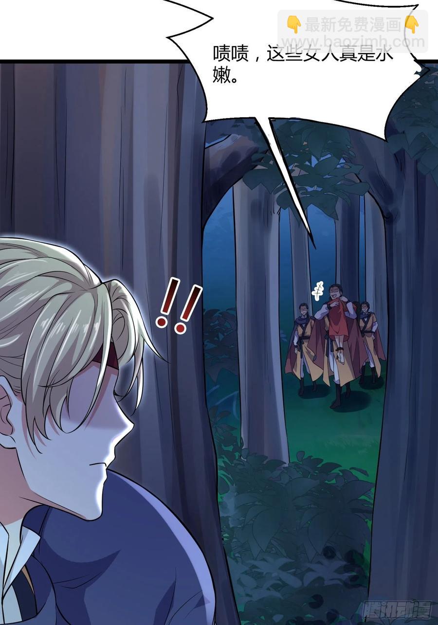 宦妃天下（太監王爺強娶我） - 第74話 魅七和白蕊 - 2