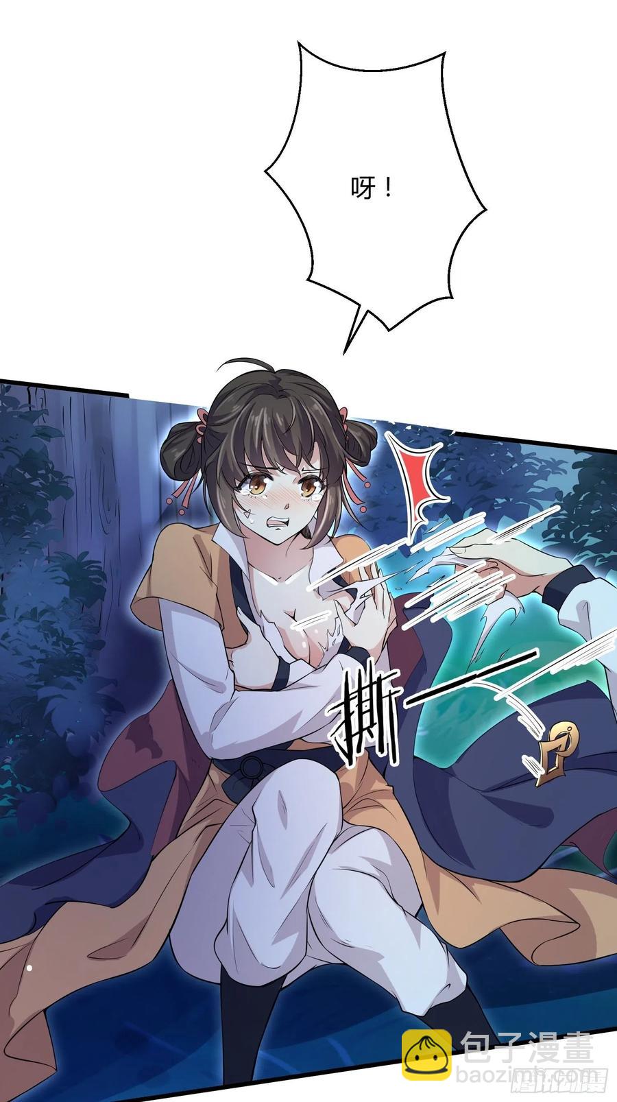 宦妃天下（太監王爺強娶我） - 第74話 魅七和白蕊 - 8