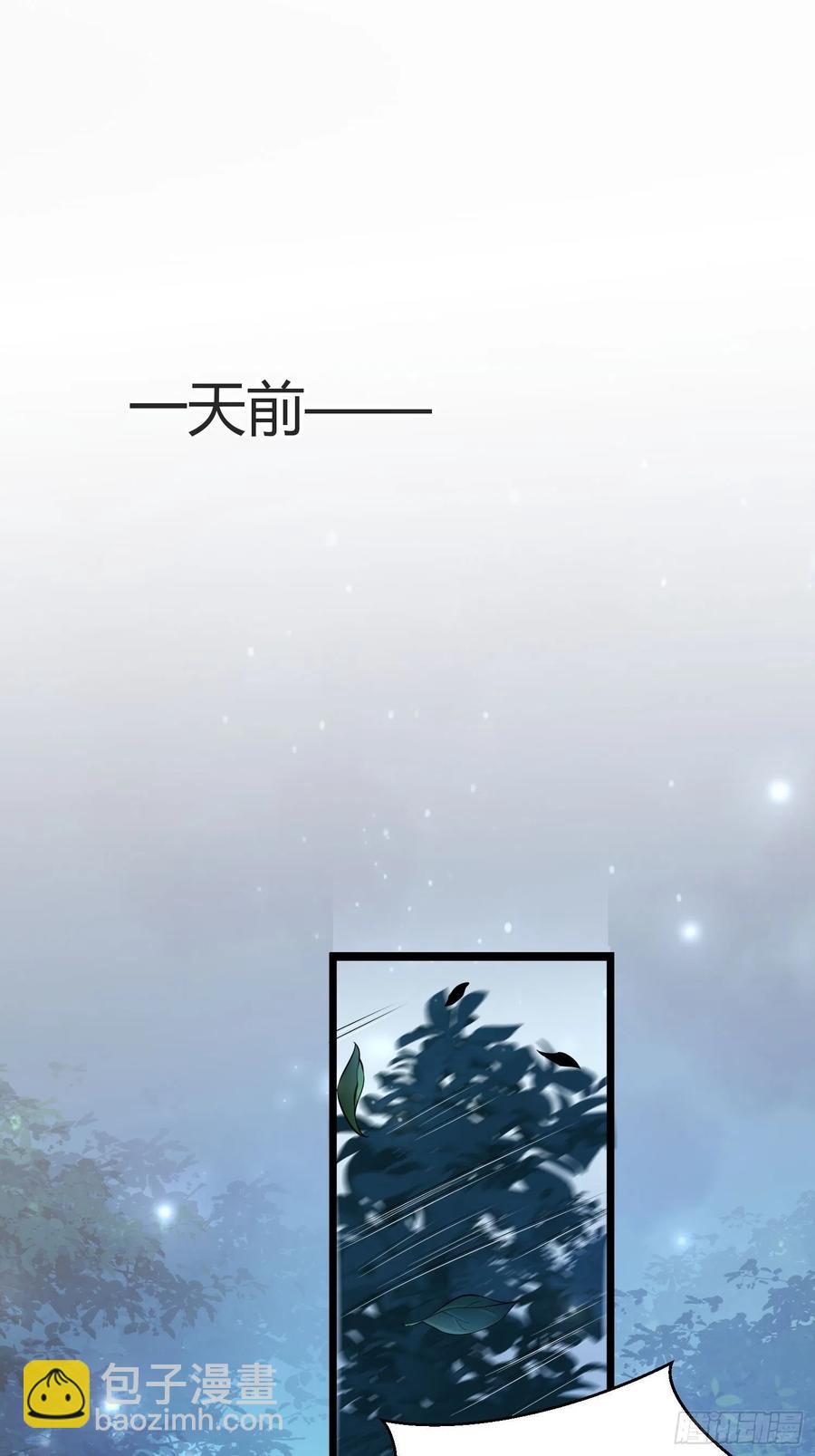 宦妃天下（太監王爺強娶我） - 第74話 魅七和白蕊 - 2