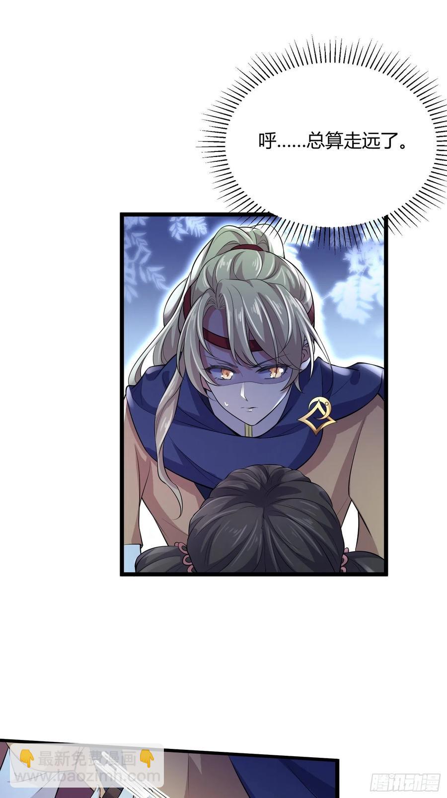 宦妃天下（太監王爺強娶我） - 第74話 魅七和白蕊 - 7