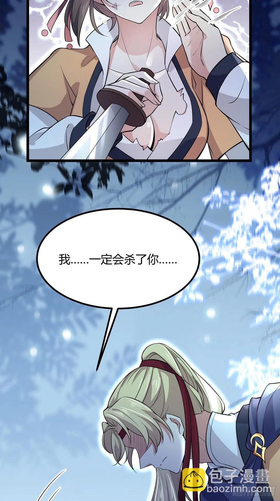 宦妃天下（太監王爺強娶我） - 第74話 魅七和白蕊 - 2