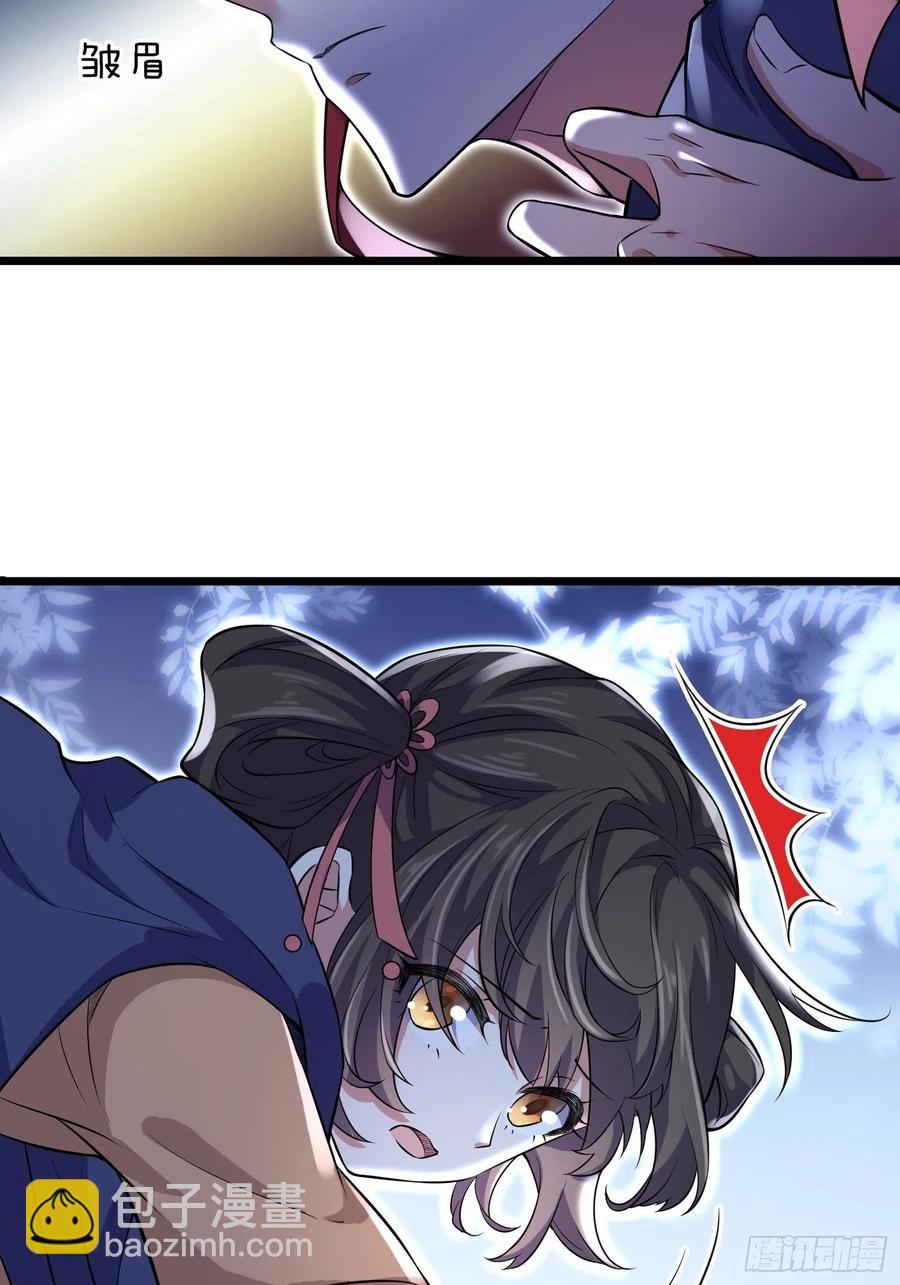 宦妃天下（太監王爺強娶我） - 第74話 魅七和白蕊 - 8