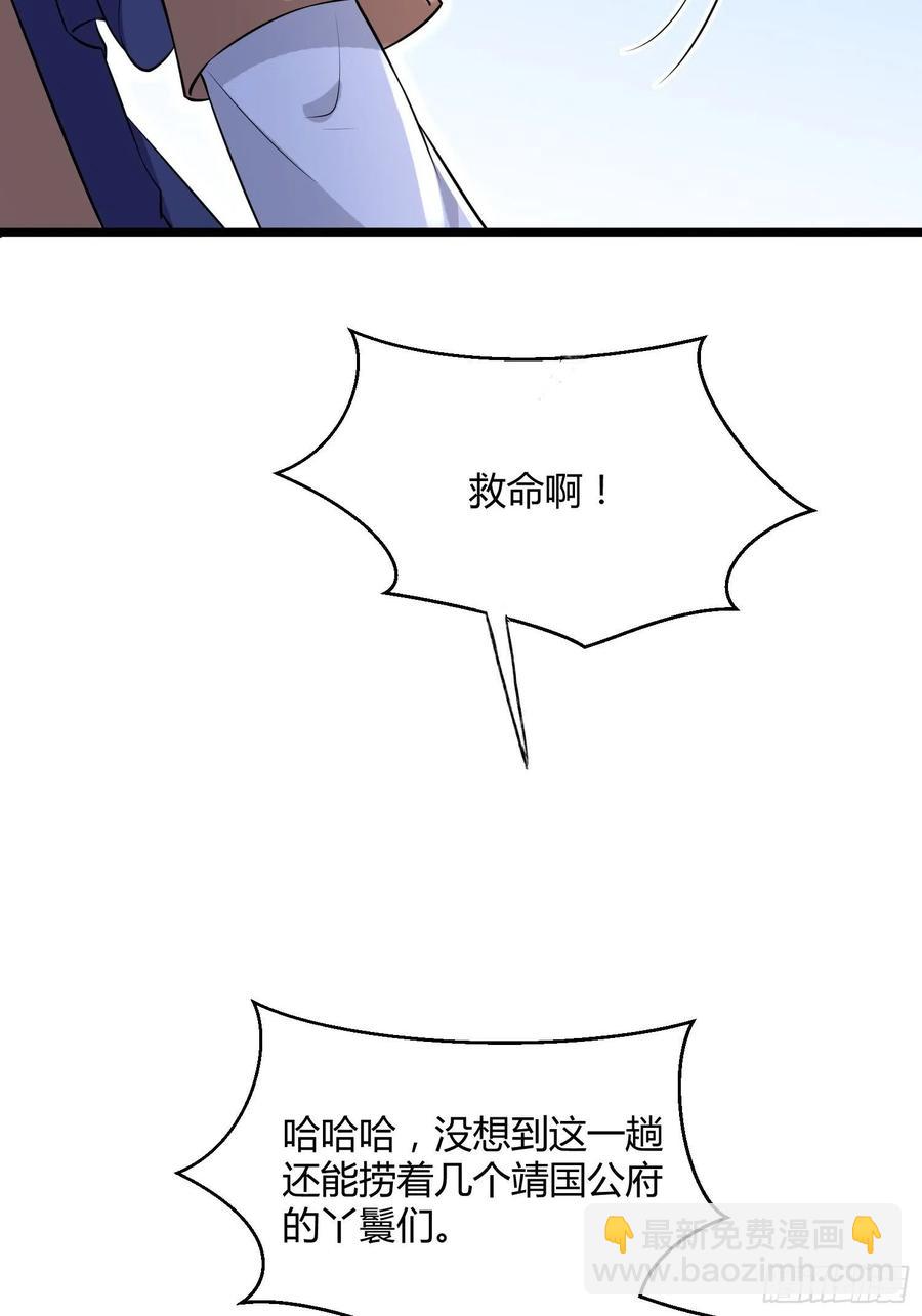 宦妃天下（太監王爺強娶我） - 第74話 魅七和白蕊 - 1