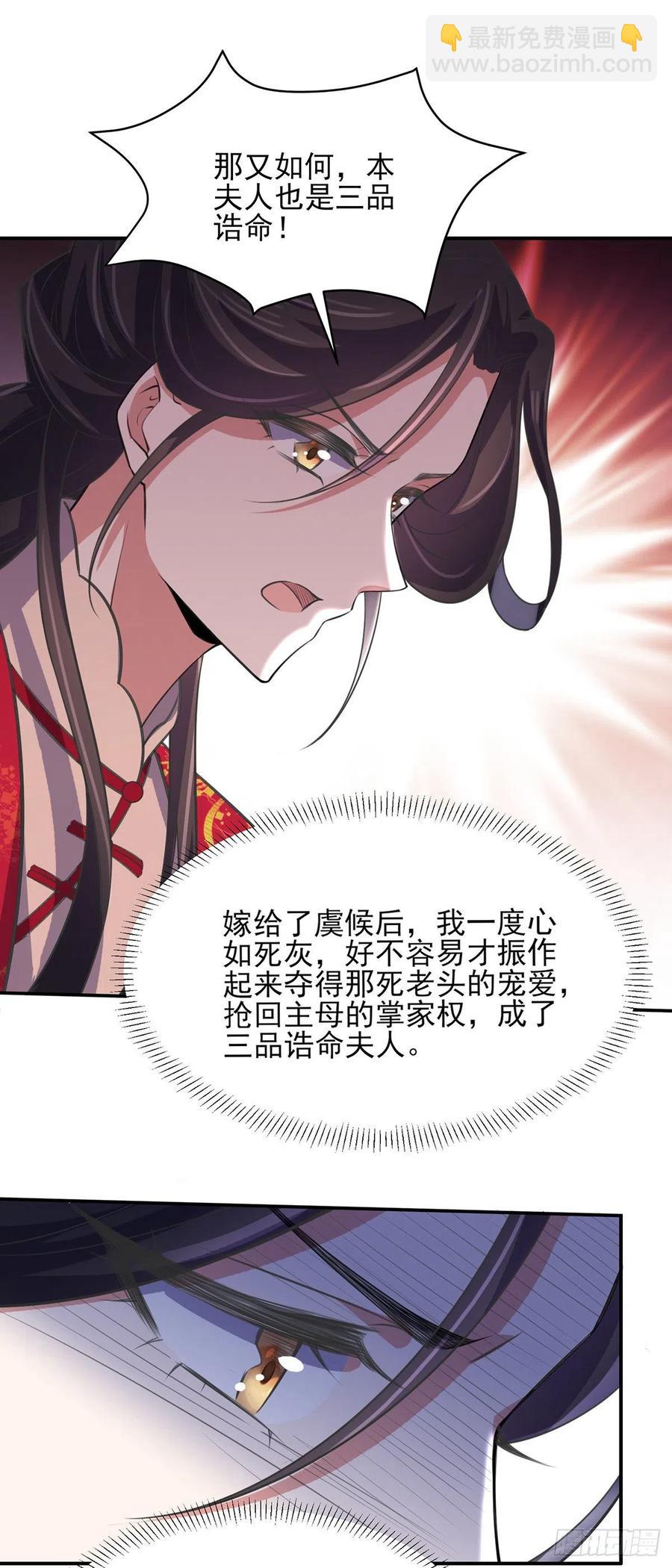 宦妃天下（太監王爺強娶我） - 第76話 司含玉的試探 - 1