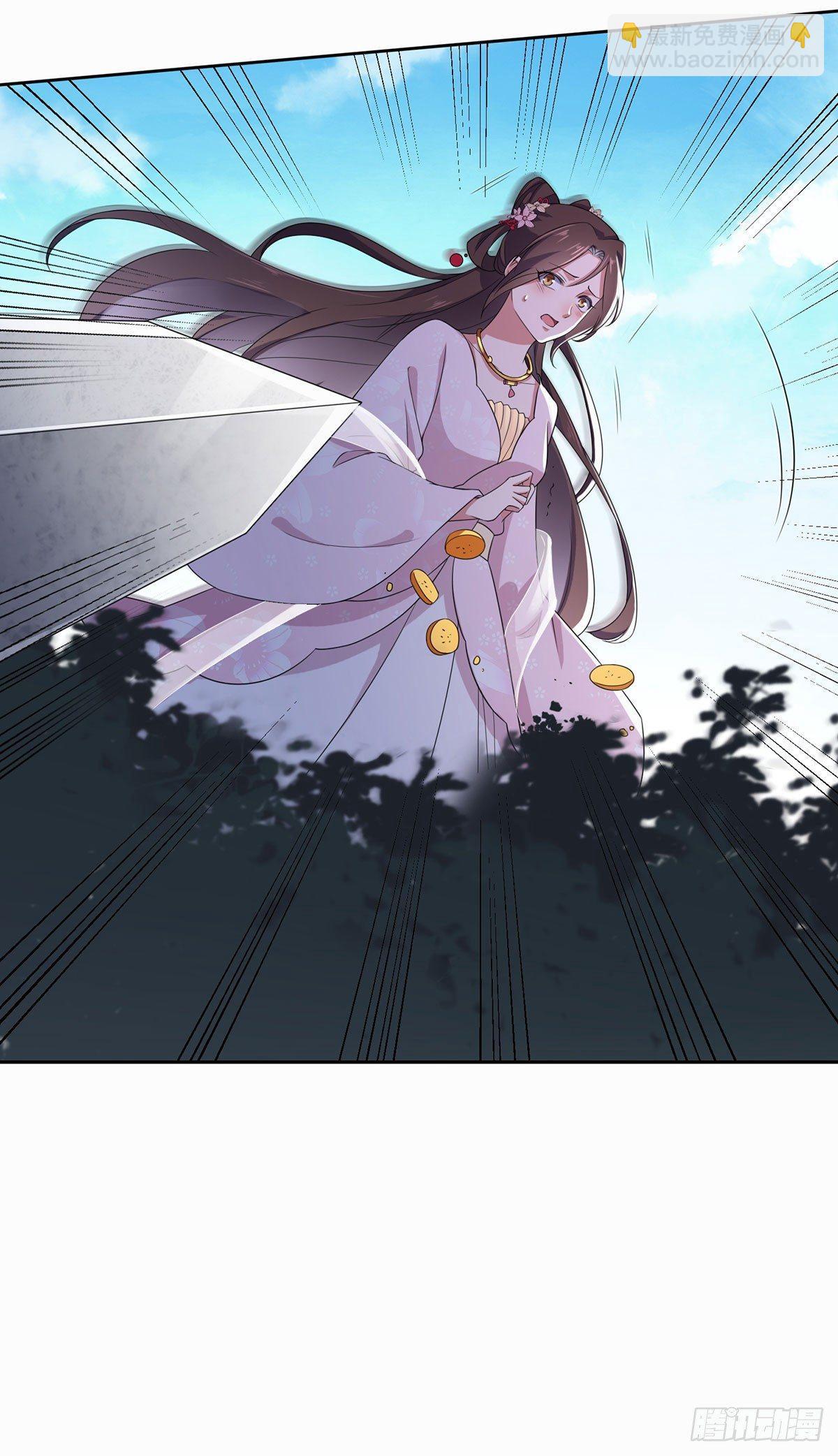 宦妃天下（太監王爺強娶我） - 第8話 茉兒的婚事 - 4