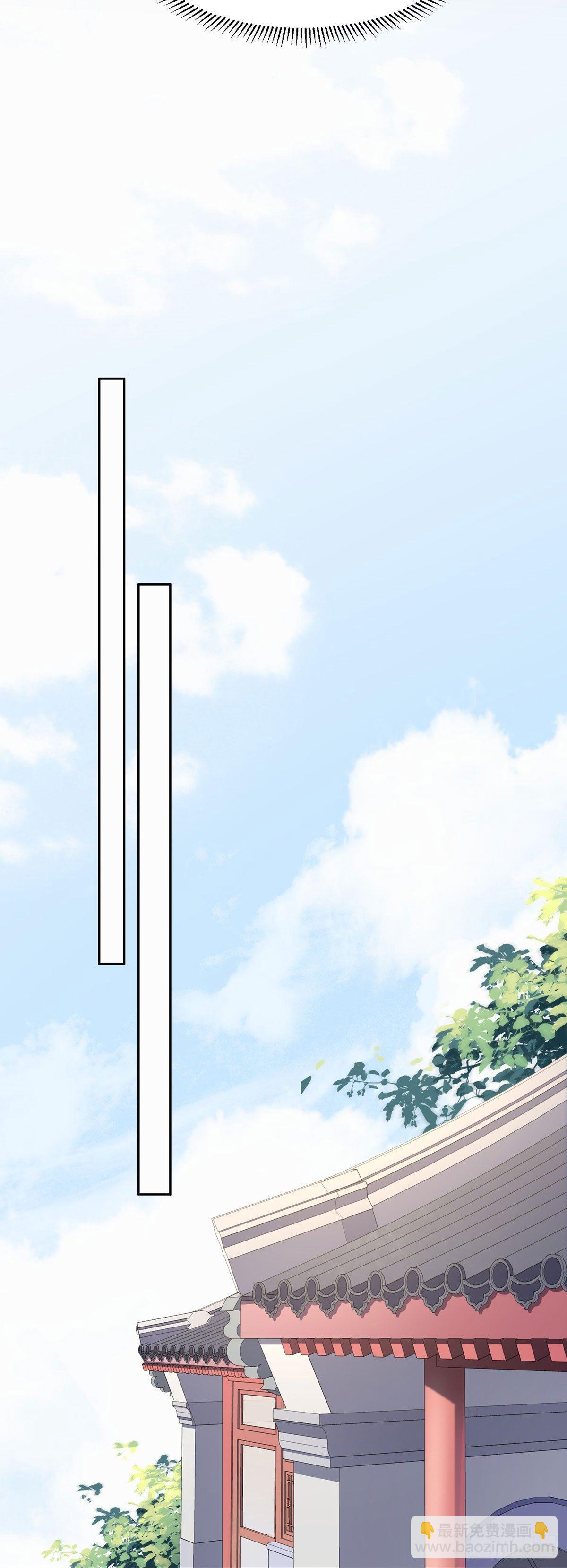 宦妃天下（太監王爺強娶我） - 第8話 茉兒的婚事 - 2