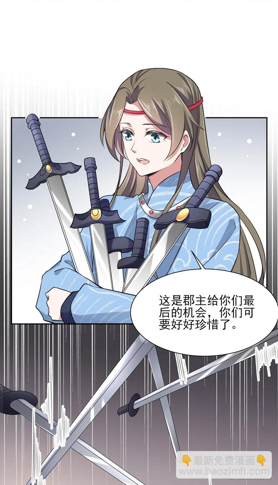 宦妃天下（太監王爺強娶我） - 第79話 茉兒大婚 - 2