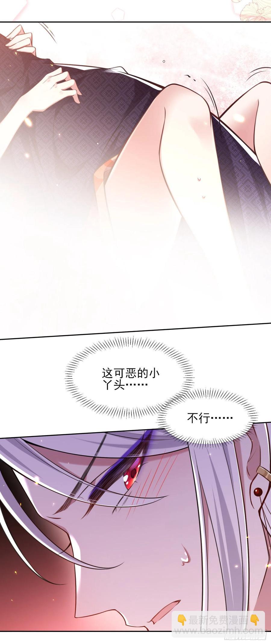 宦妃天下（太監王爺強娶我） - 第83話 洞房 - 2