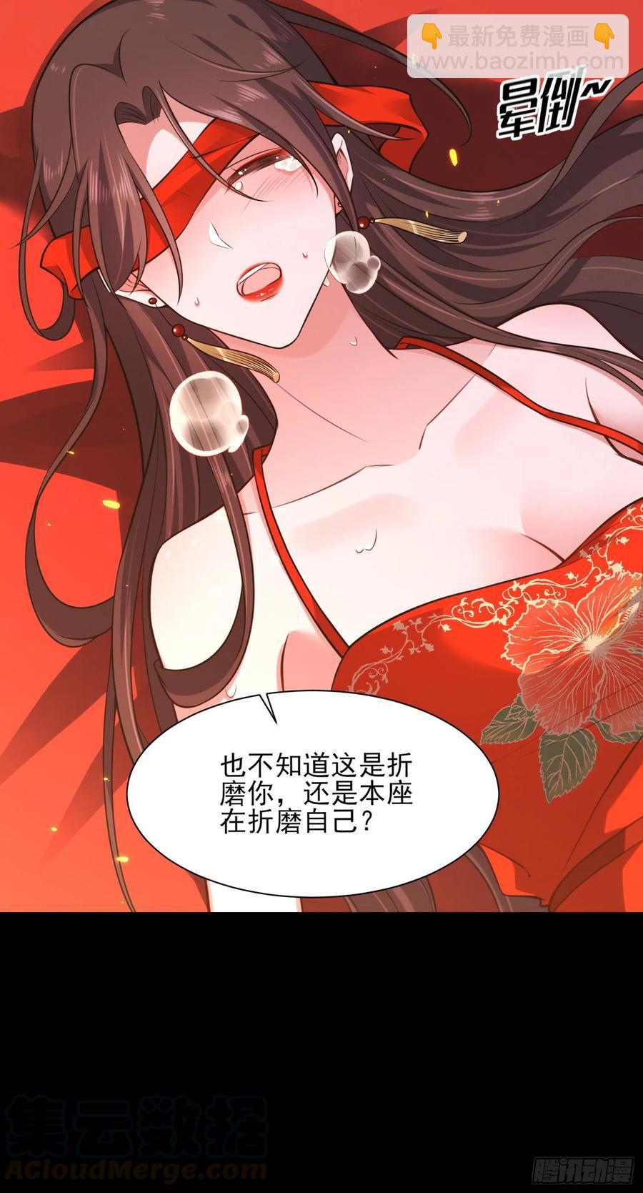 宦妃天下（太監王爺強娶我） - 第83話 洞房 - 4