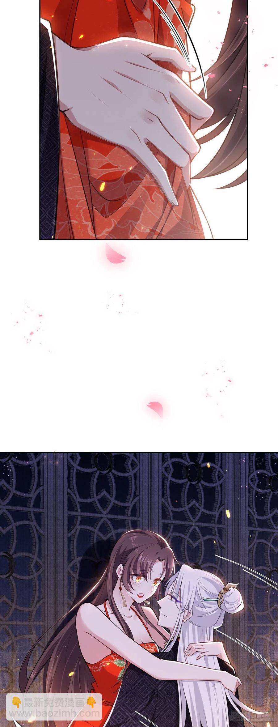 宦妃天下（太監王爺強娶我） - 第83話 洞房 - 3