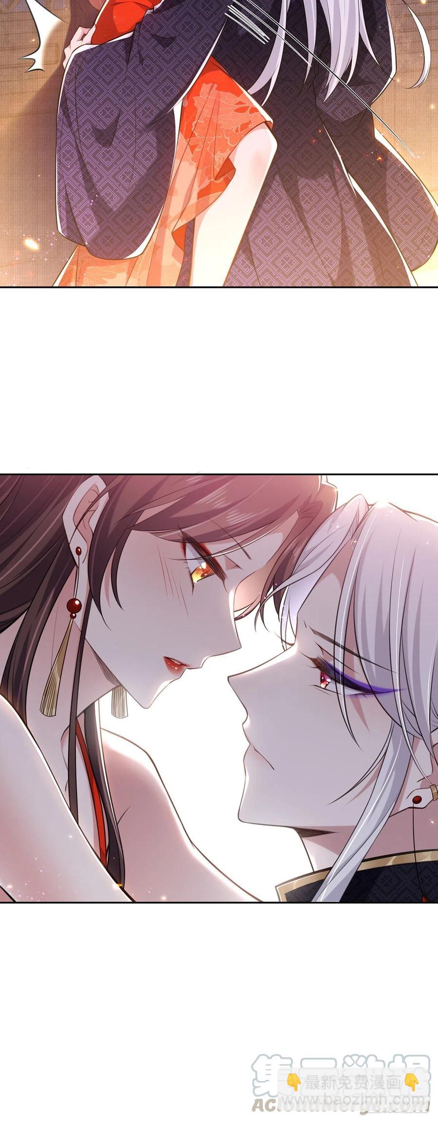 宦妃天下（太監王爺強娶我） - 第83話 洞房 - 4