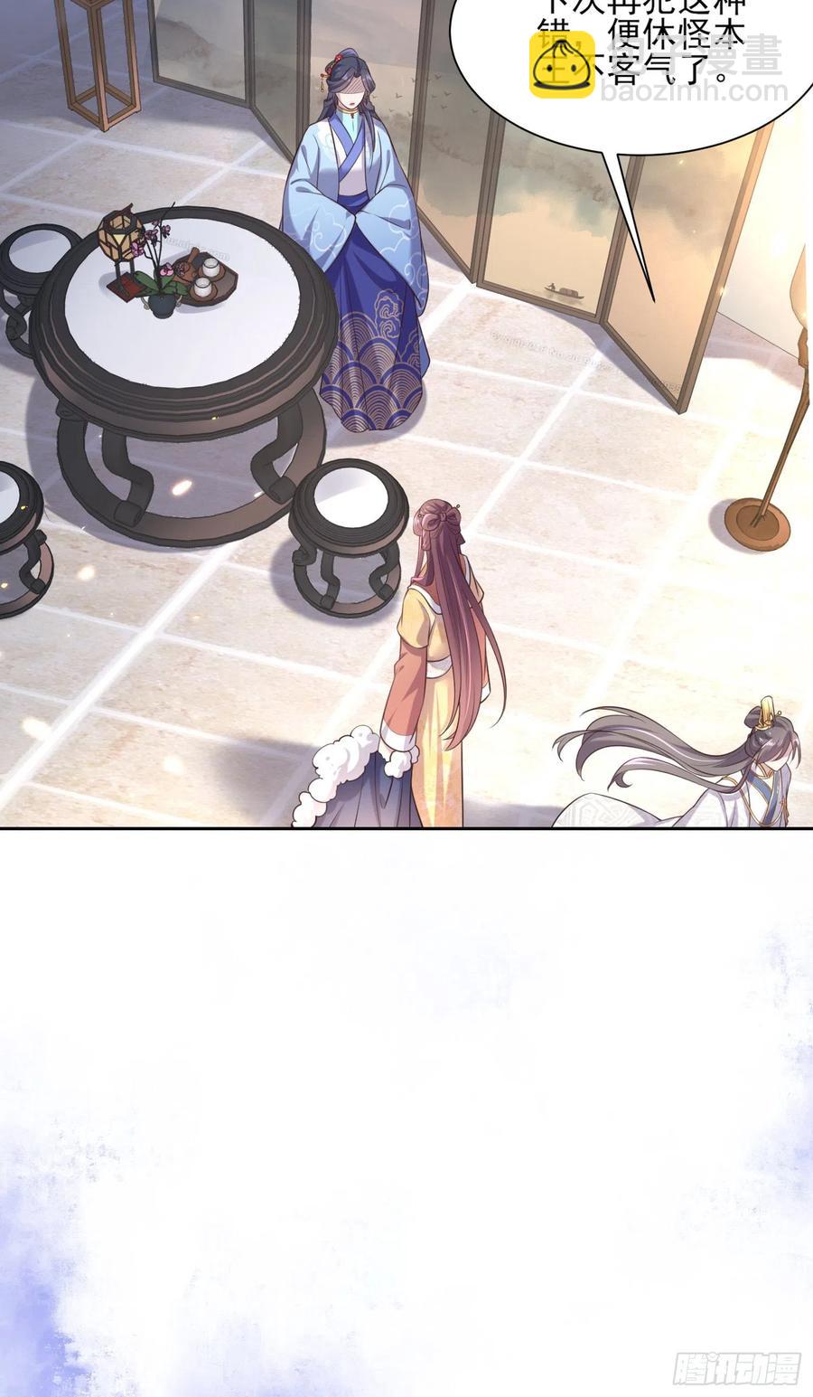 宦妃天下（太監王爺強娶我） - 第85話 渣男司流風 - 6