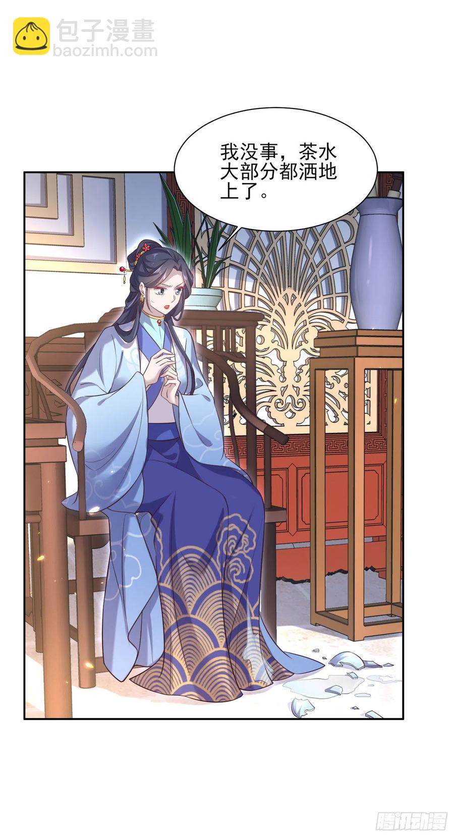 宦妃天下（太監王爺強娶我） - 第85話 渣男司流風 - 3