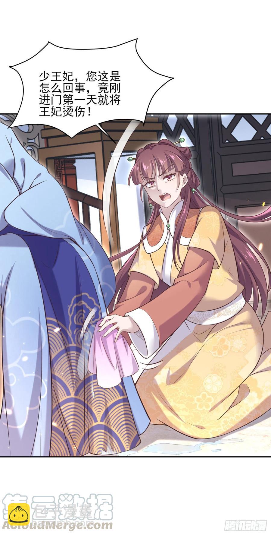 宦妃天下（太監王爺強娶我） - 第85話 渣男司流風 - 4