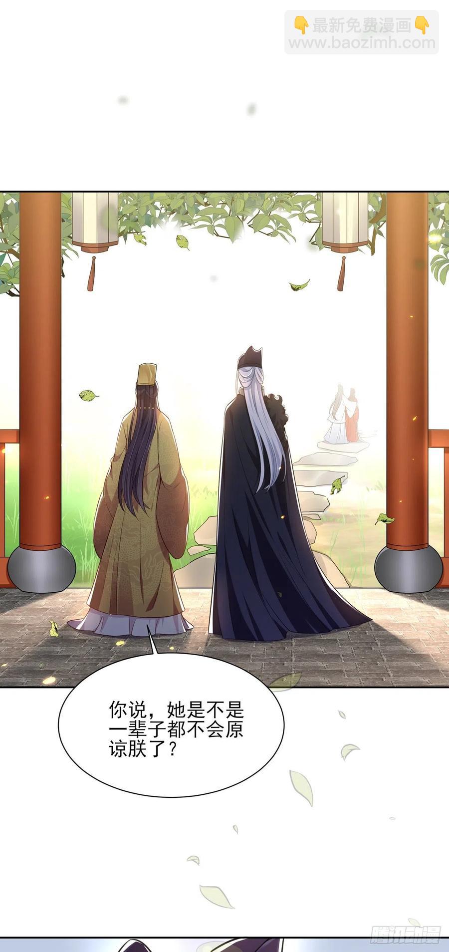 宦妃天下（太監王爺強娶我） - 第87話 盡嘗人間歡情 - 2