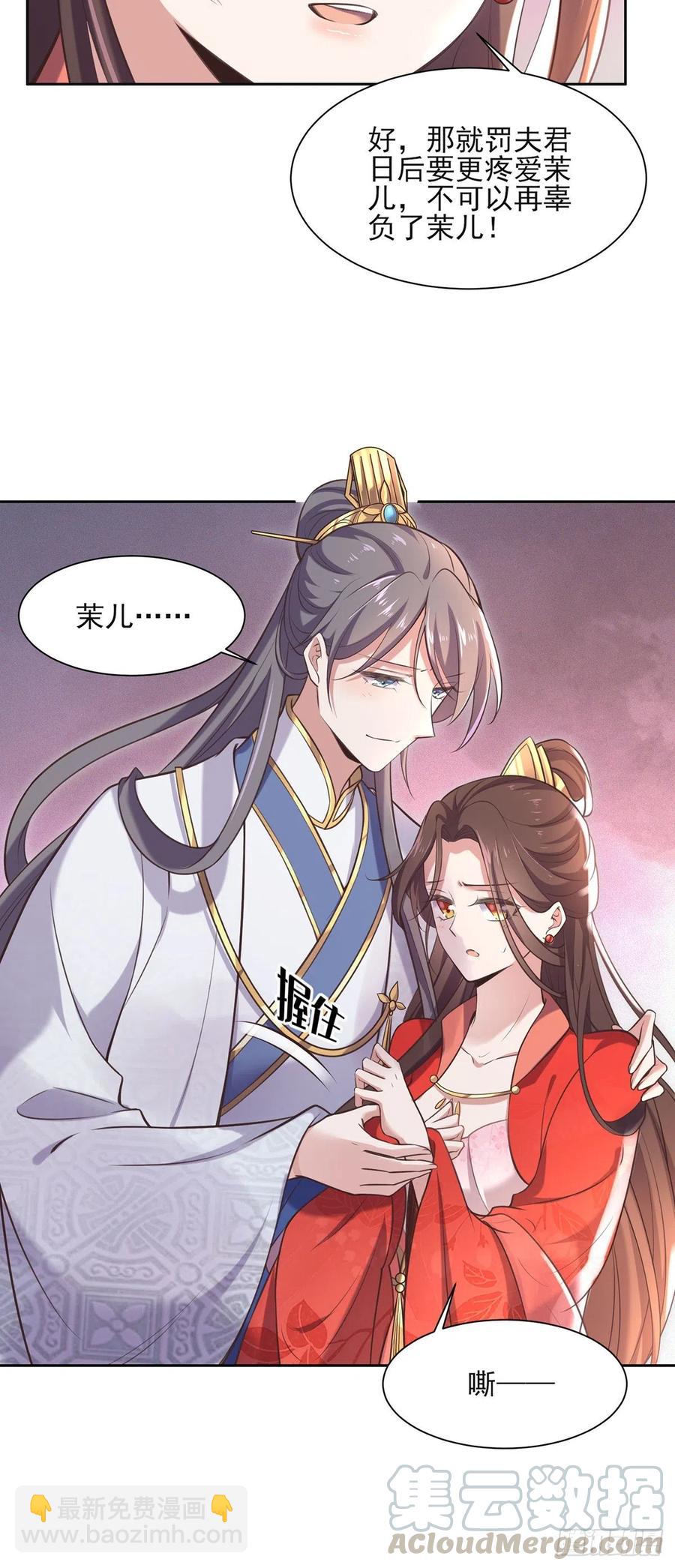 宦妃天下（太監王爺強娶我） - 第89話 論影后的自我修養 - 5