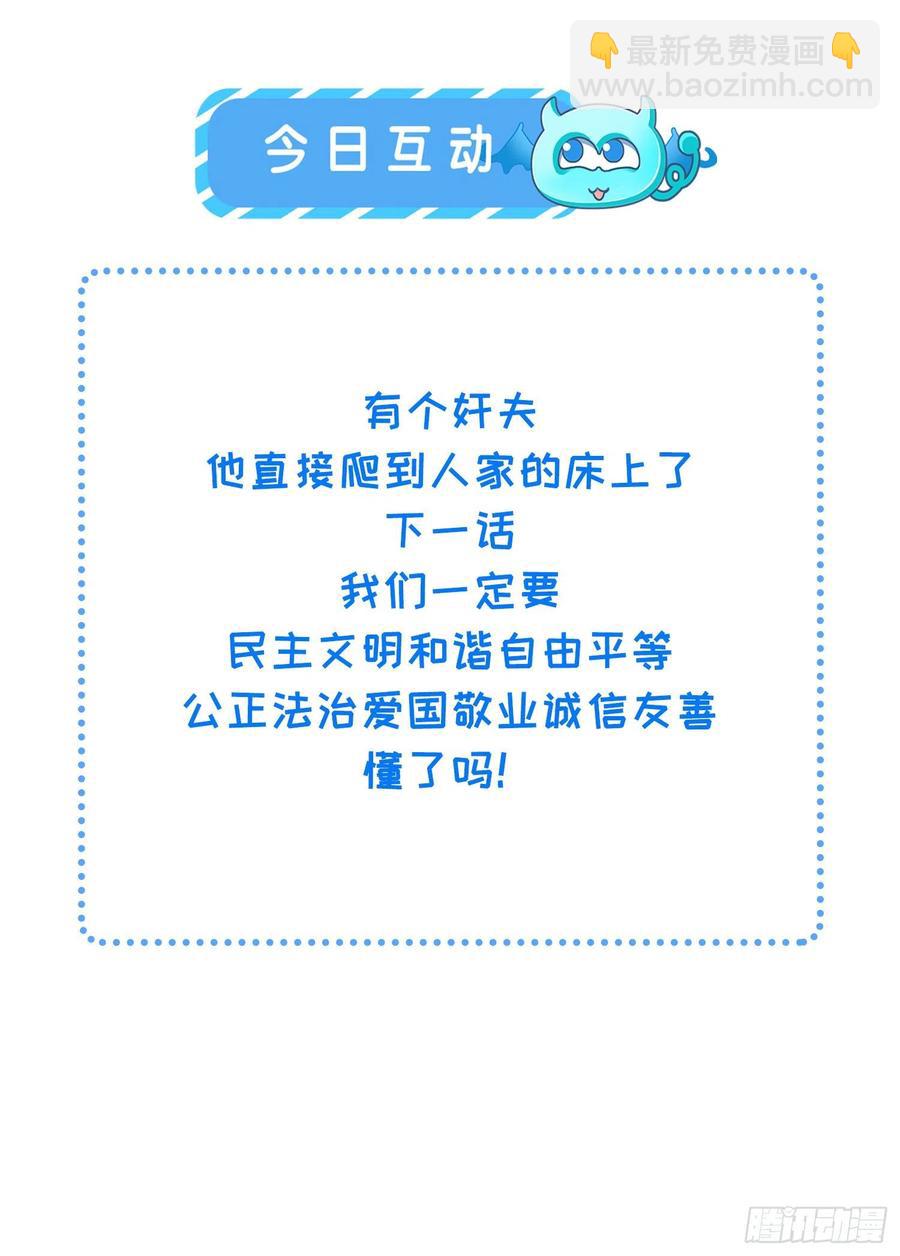 宦妃天下（太監王爺強娶我） - 第89話 論影后的自我修養 - 3