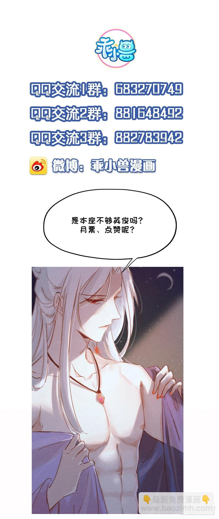 宦妃天下（太監王爺強娶我） - 第89話 論影后的自我修養 - 4