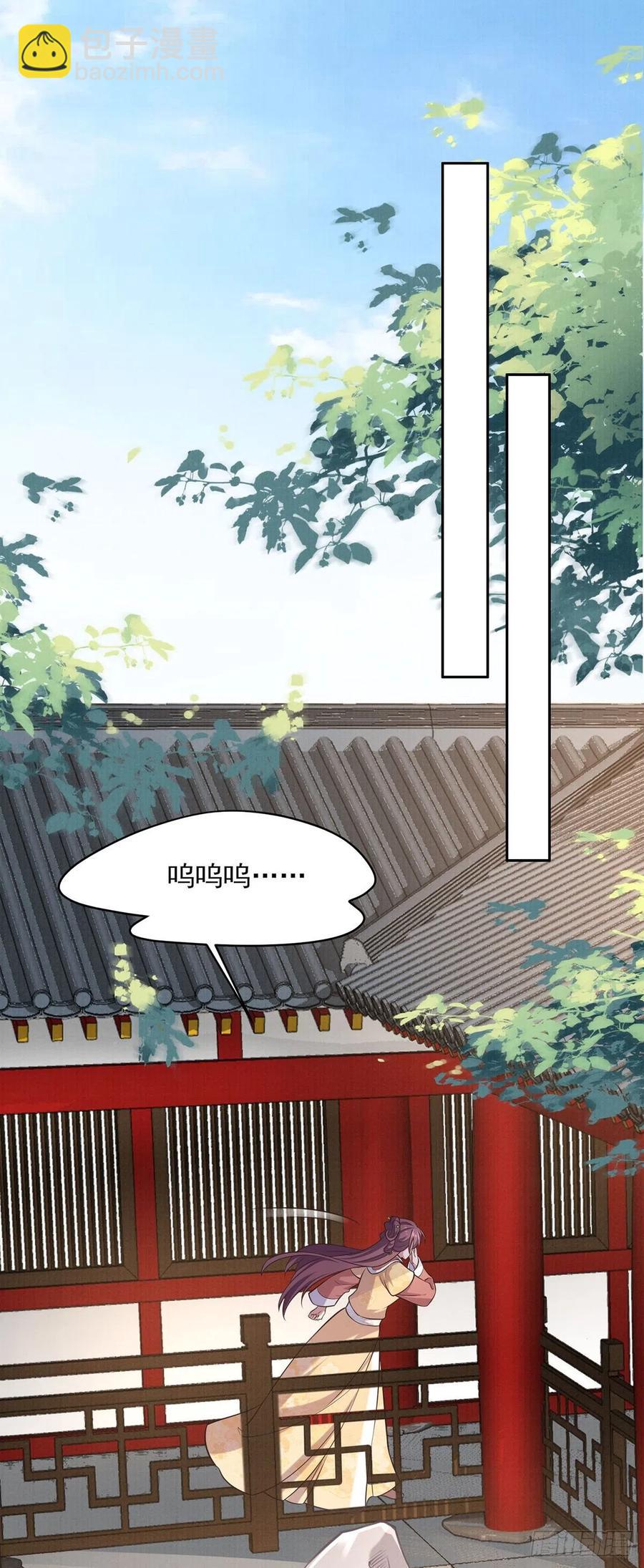 宦妃天下（太監王爺強娶我） - 第93話 二十歲前不能生育 - 4