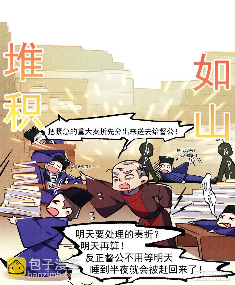 宦妃天下（太監王爺強娶我） - 第94話 錦娘失寵 - 3