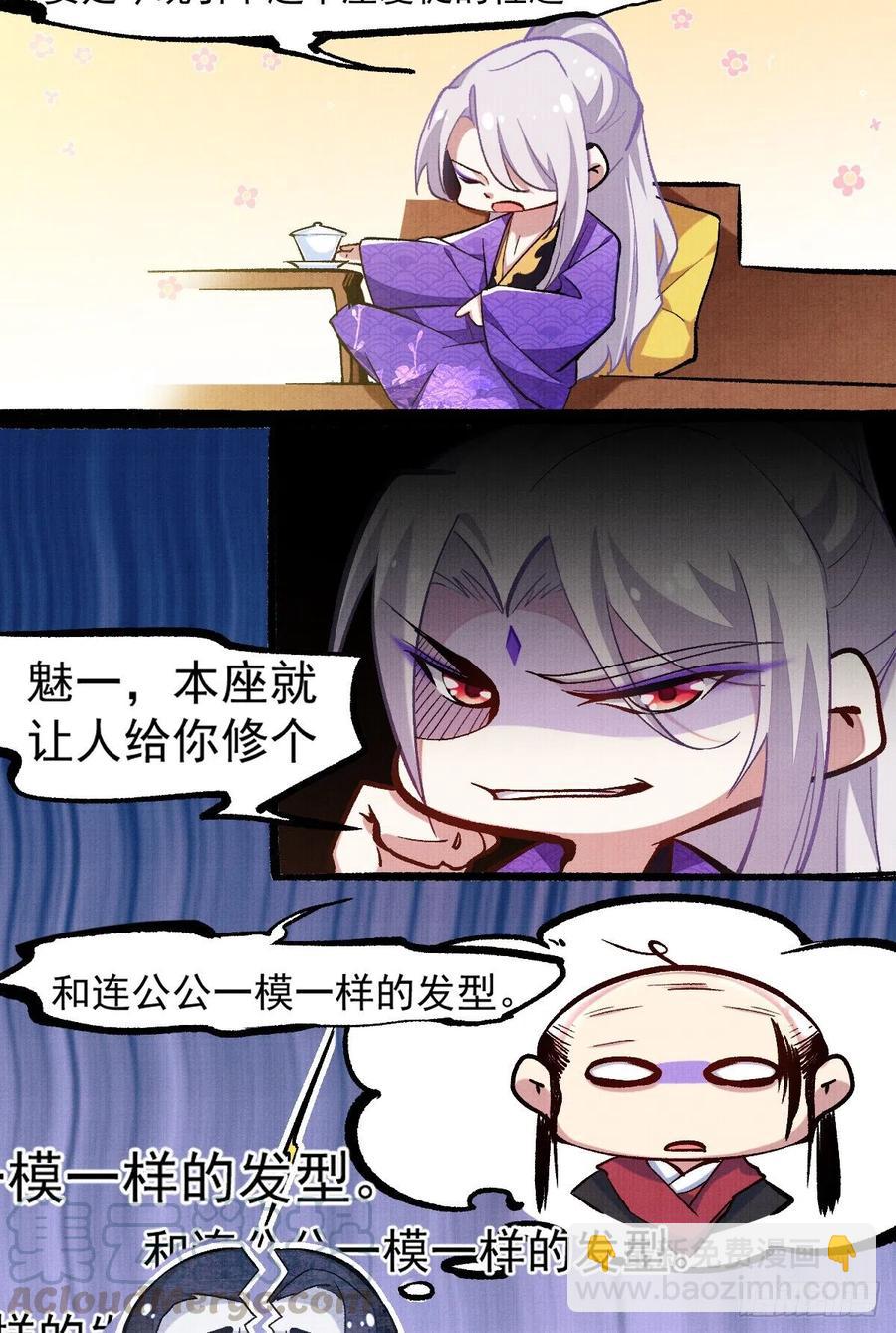 宦妃天下（太監王爺強娶我） - 第94話 錦娘失寵 - 1