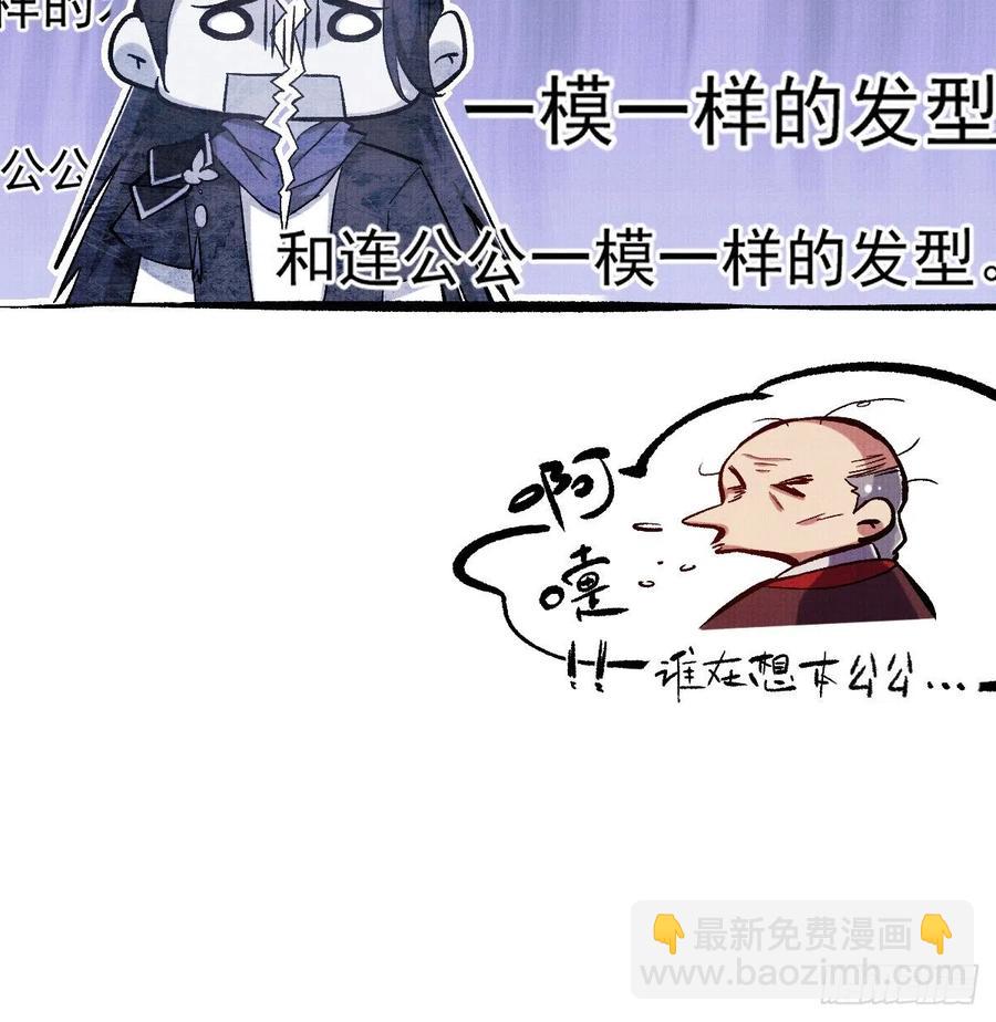 宦妃天下（太監王爺強娶我） - 第94話 錦娘失寵 - 2