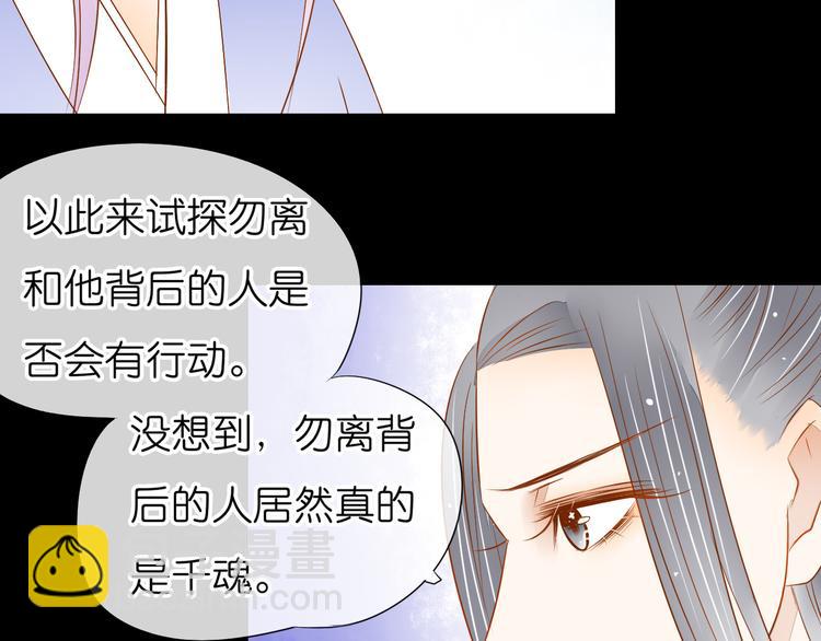 皇城浮梦 - 第18话 师傅前来相助(1/2) - 4