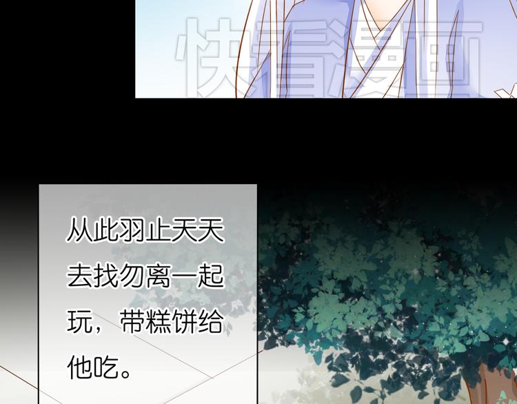 皇城浮夢 - 第6話 小皇叔和二皇子驚人往事(1/2) - 6