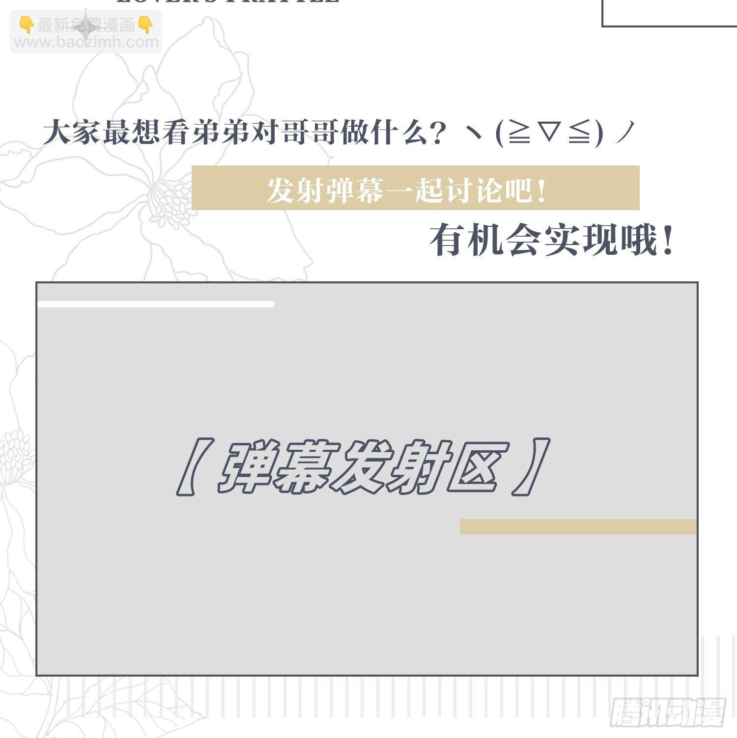 荒誕費洛蒙 - 放料1：人設公開 - 2