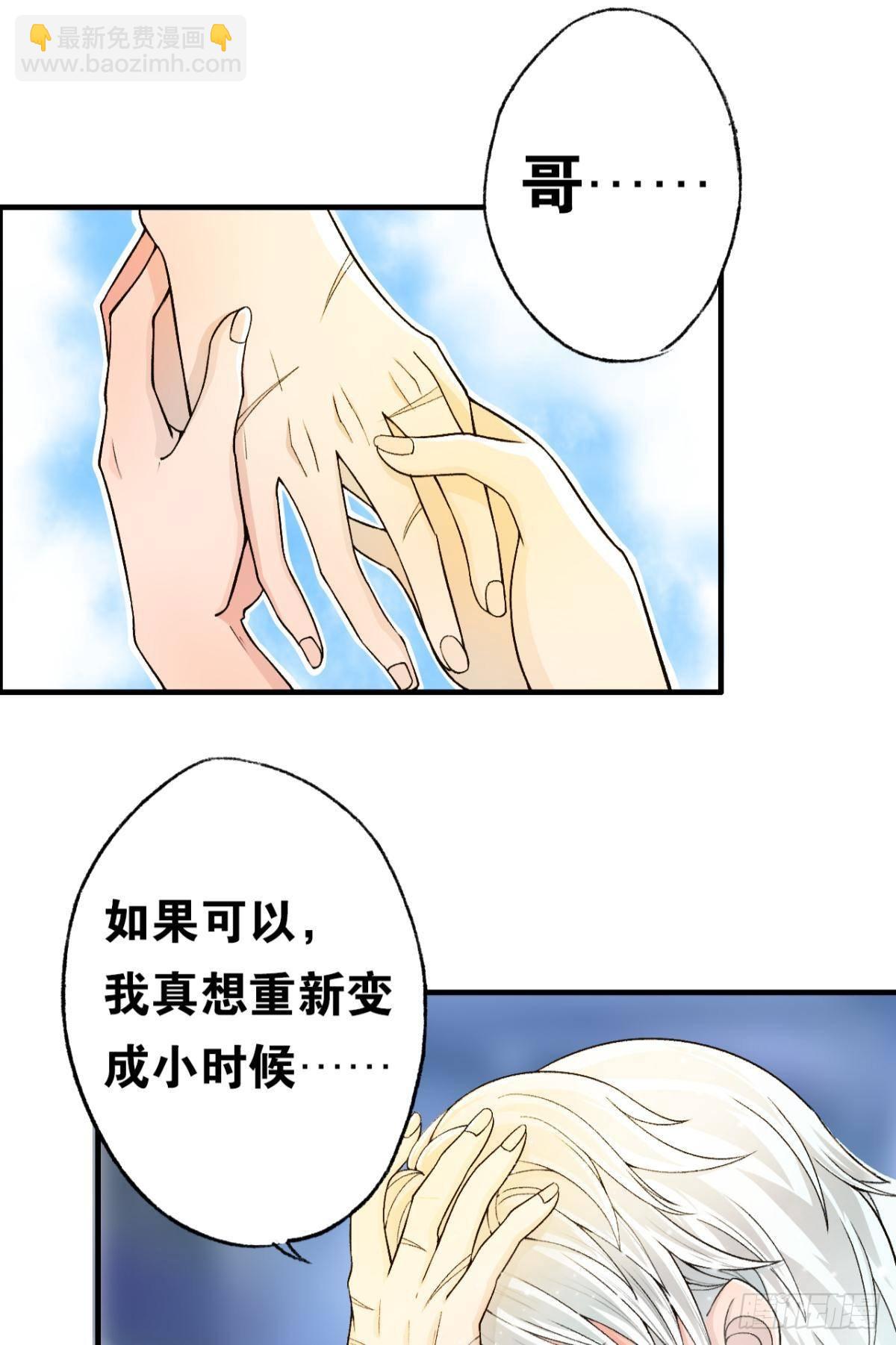 荒誕費洛蒙 - 哥，你有感覺了吧(1/2) - 7