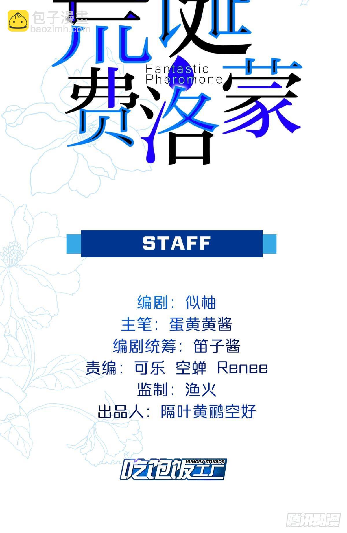 荒誕費洛蒙 - 哥，你有感覺了吧(1/2) - 2