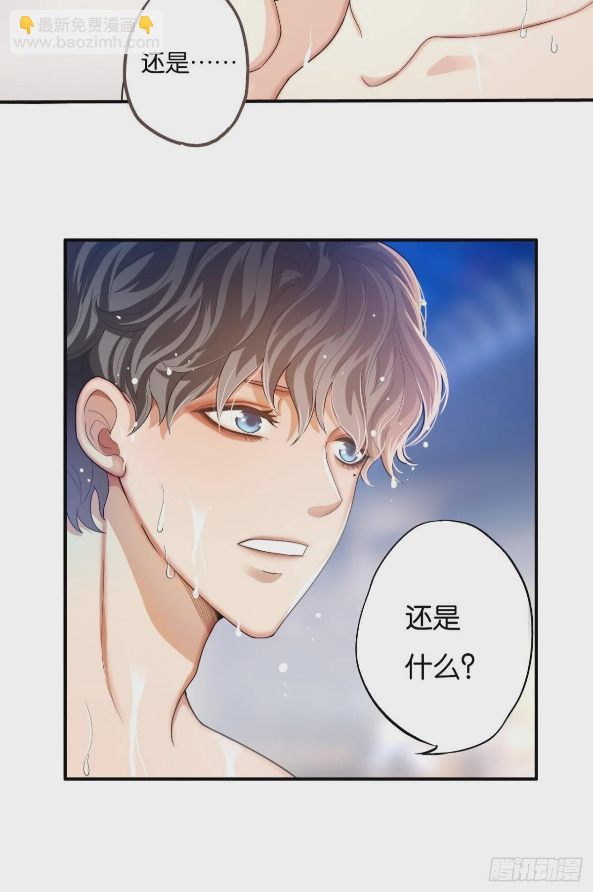 荒誕費洛蒙 - 哥，你有感覺了吧(1/2) - 7