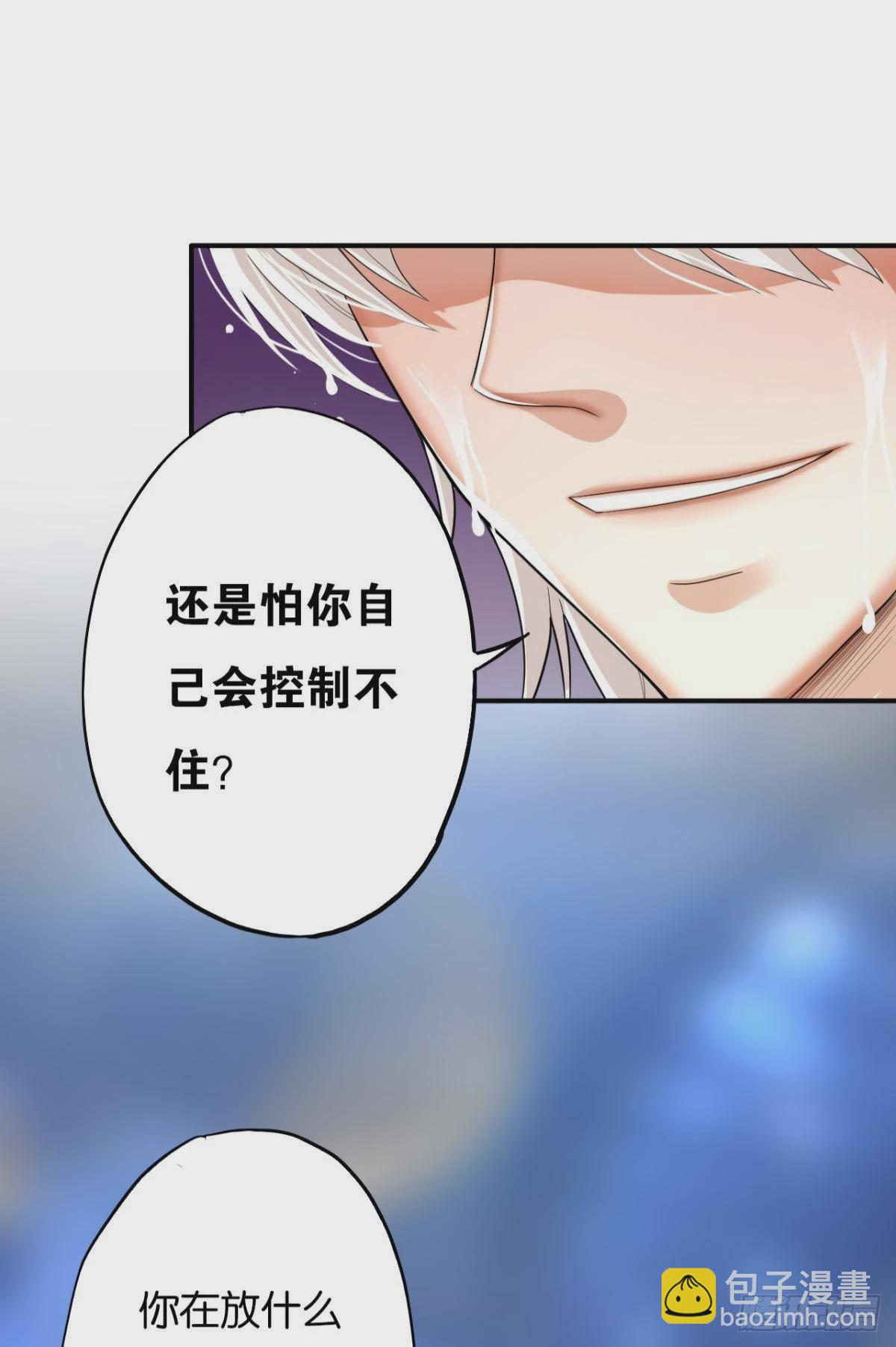 荒誕費洛蒙 - 哥，你有感覺了吧(1/2) - 8