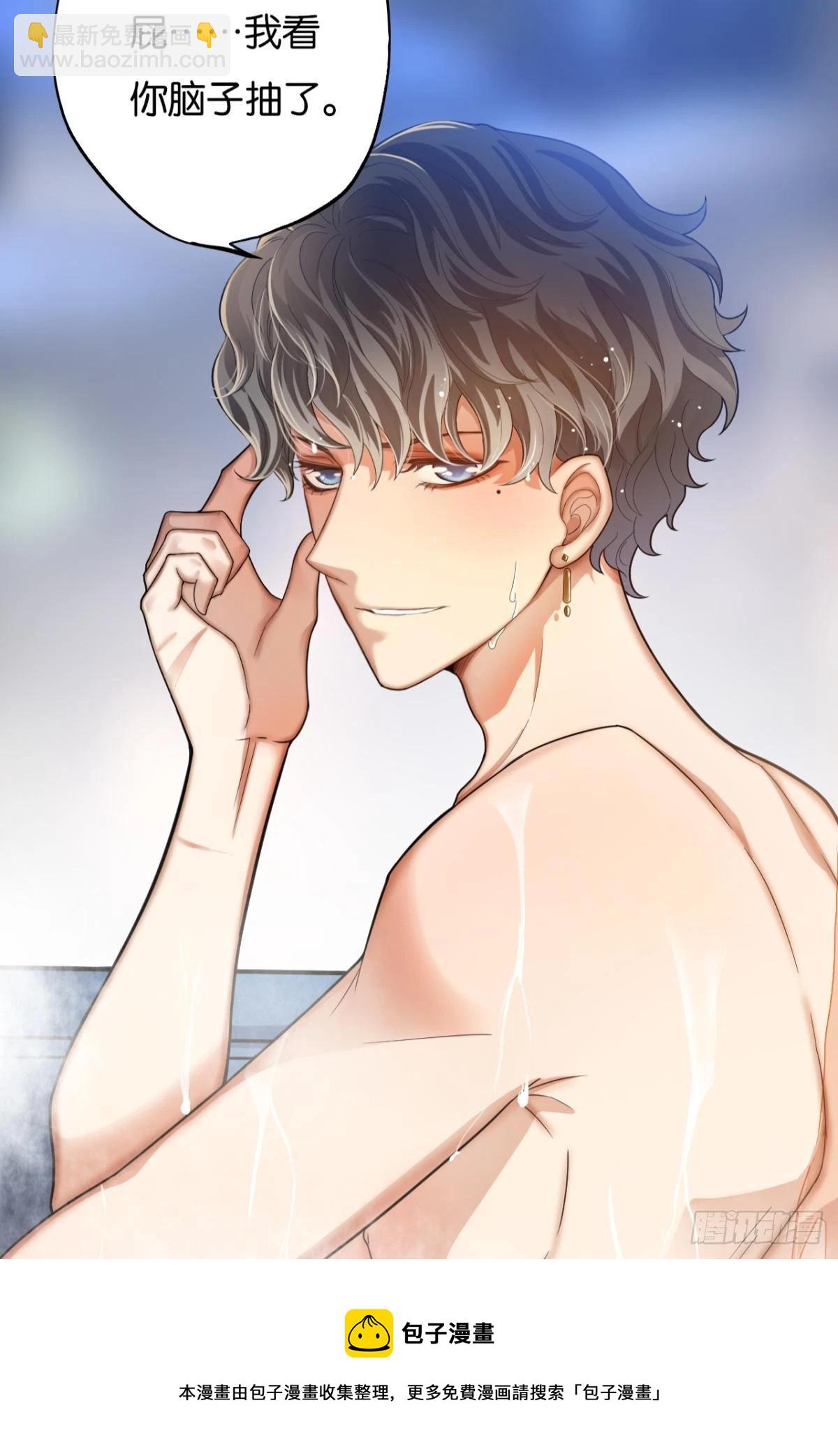 荒誕費洛蒙 - 哥，你有感覺了吧(1/2) - 1