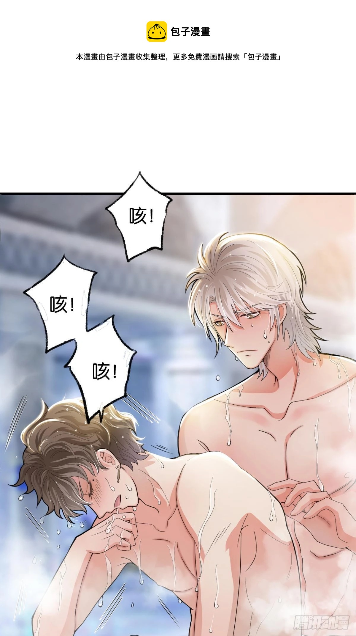 荒誕費洛蒙 - 哥，你有感覺了吧(1/2) - 5