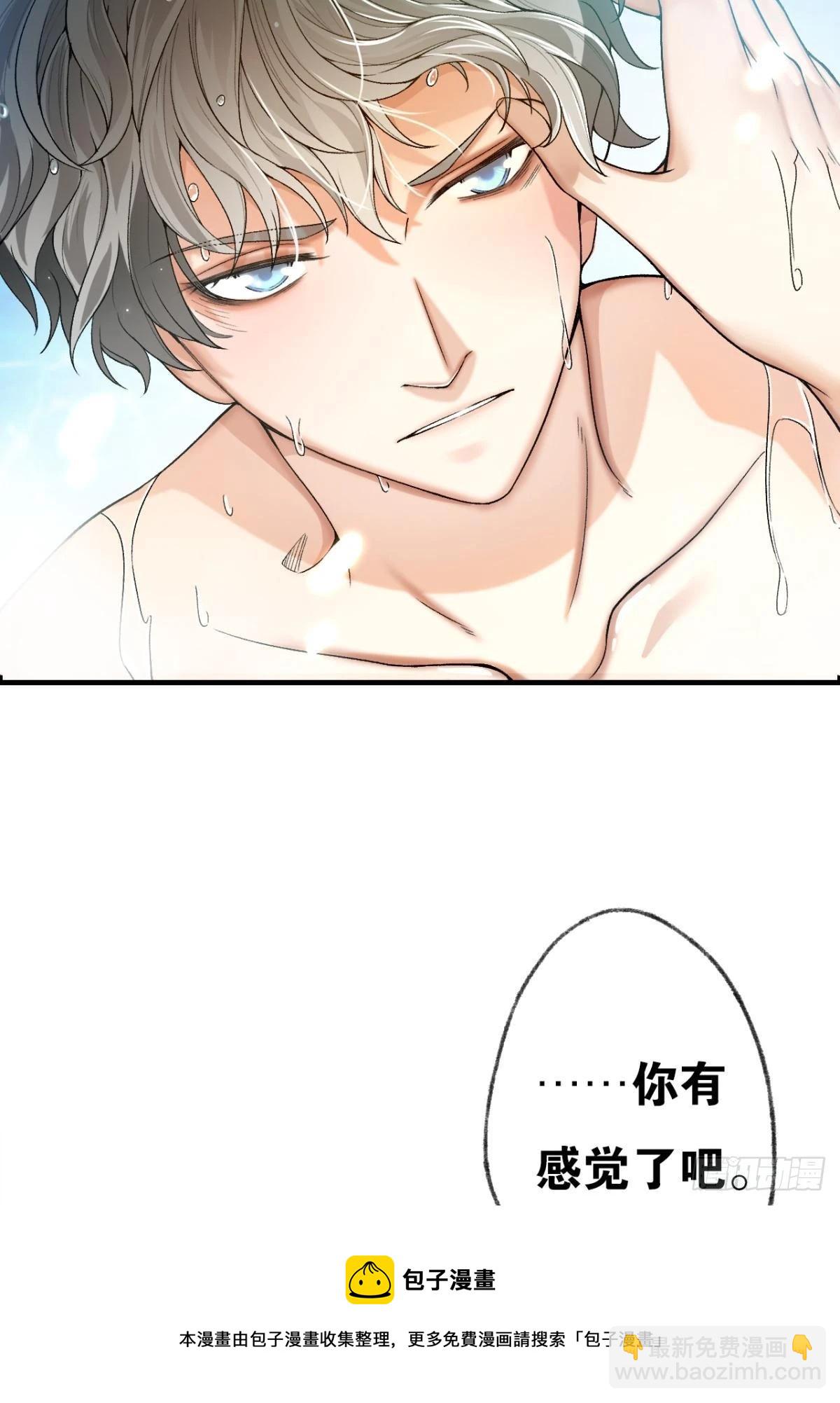 荒誕費洛蒙 - 哥，你有感覺了吧(1/2) - 1