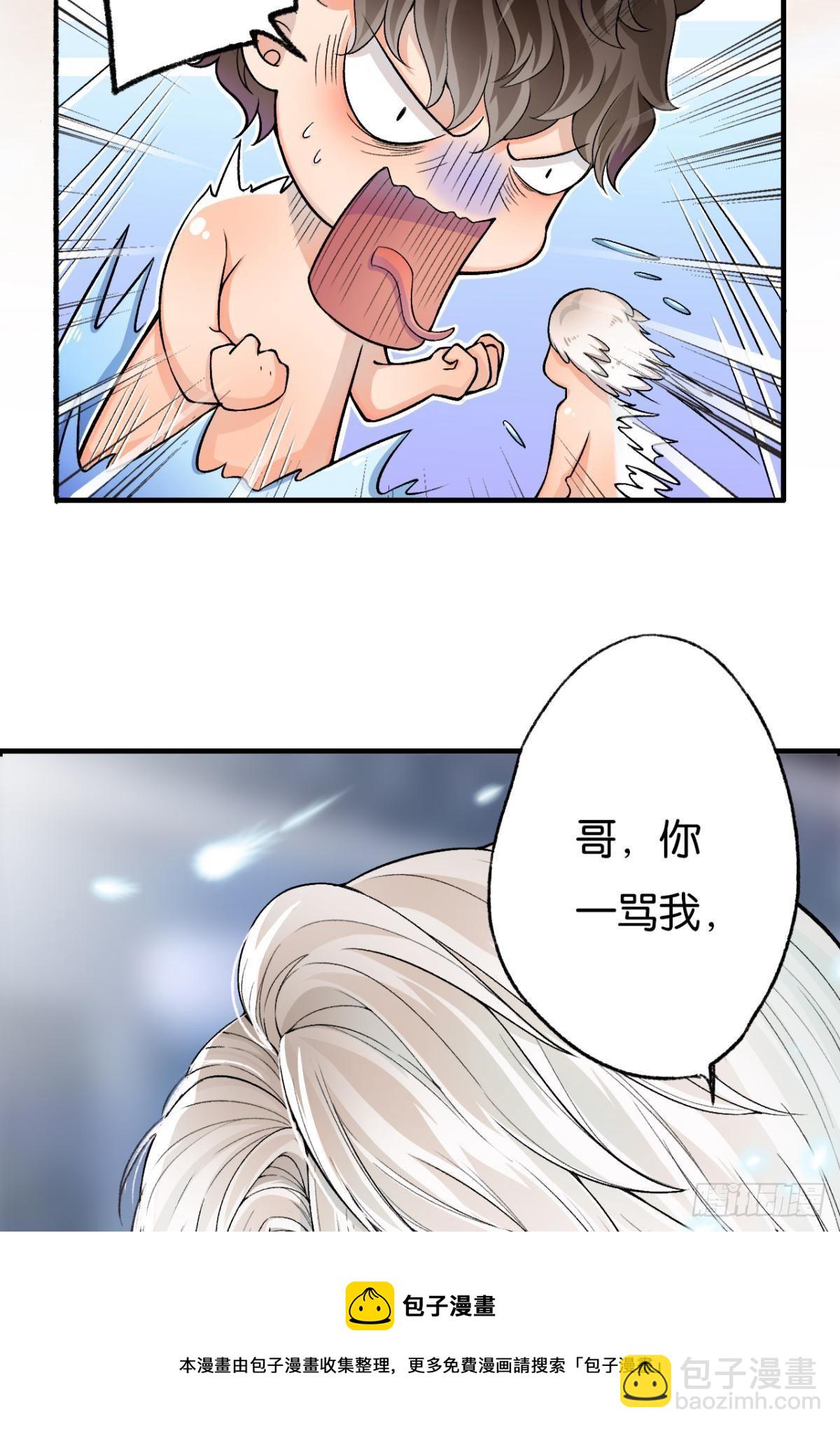 荒誕費洛蒙 - 哥，你有感覺了吧(1/2) - 5