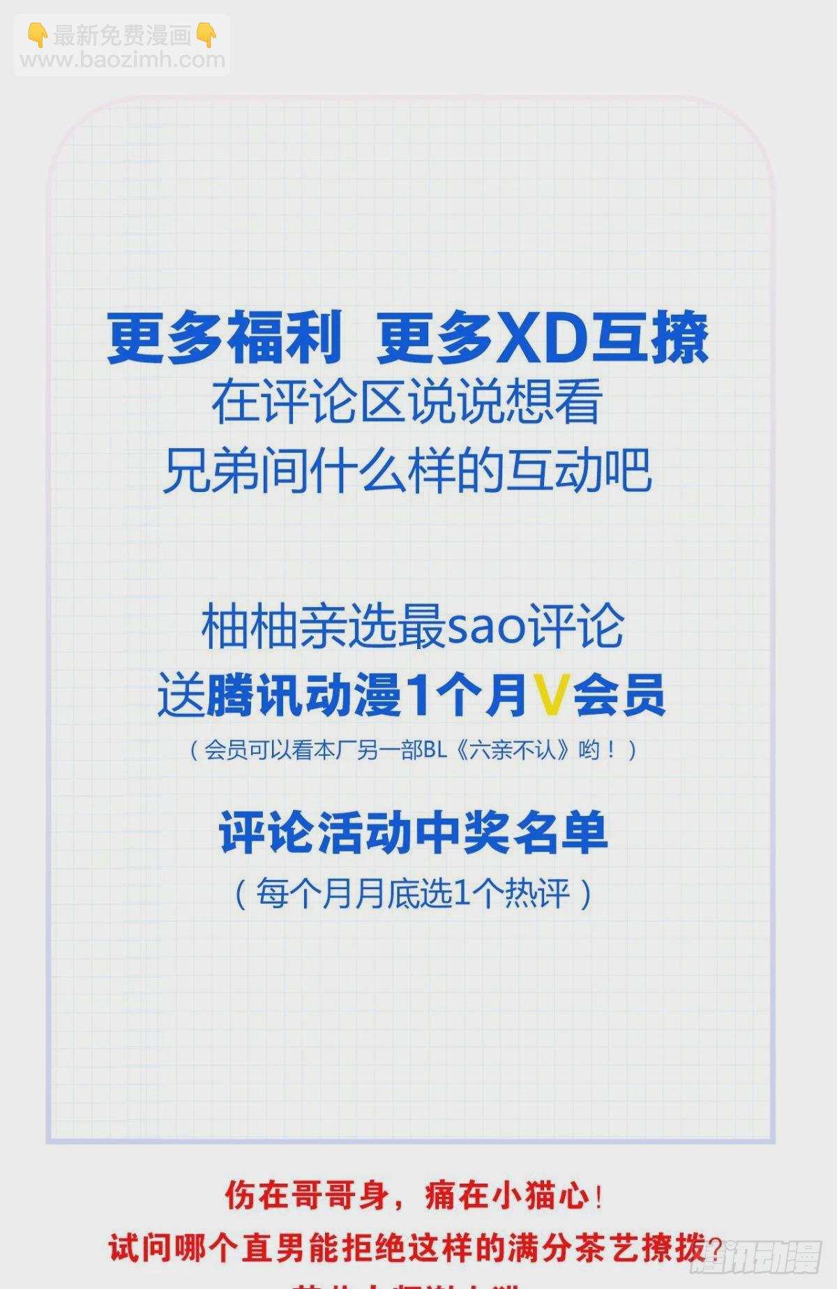 荒誕費洛蒙 - 哥，你有感覺了吧(2/2) - 1