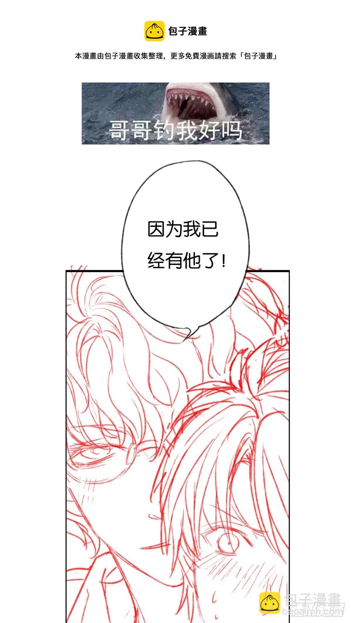 荒誕費洛蒙 - 哥，你有感覺了吧(2/2) - 3