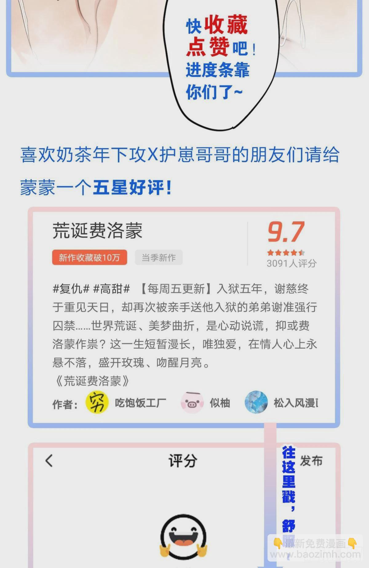 荒誕費洛蒙 - 哥，你有感覺了吧(2/2) - 1