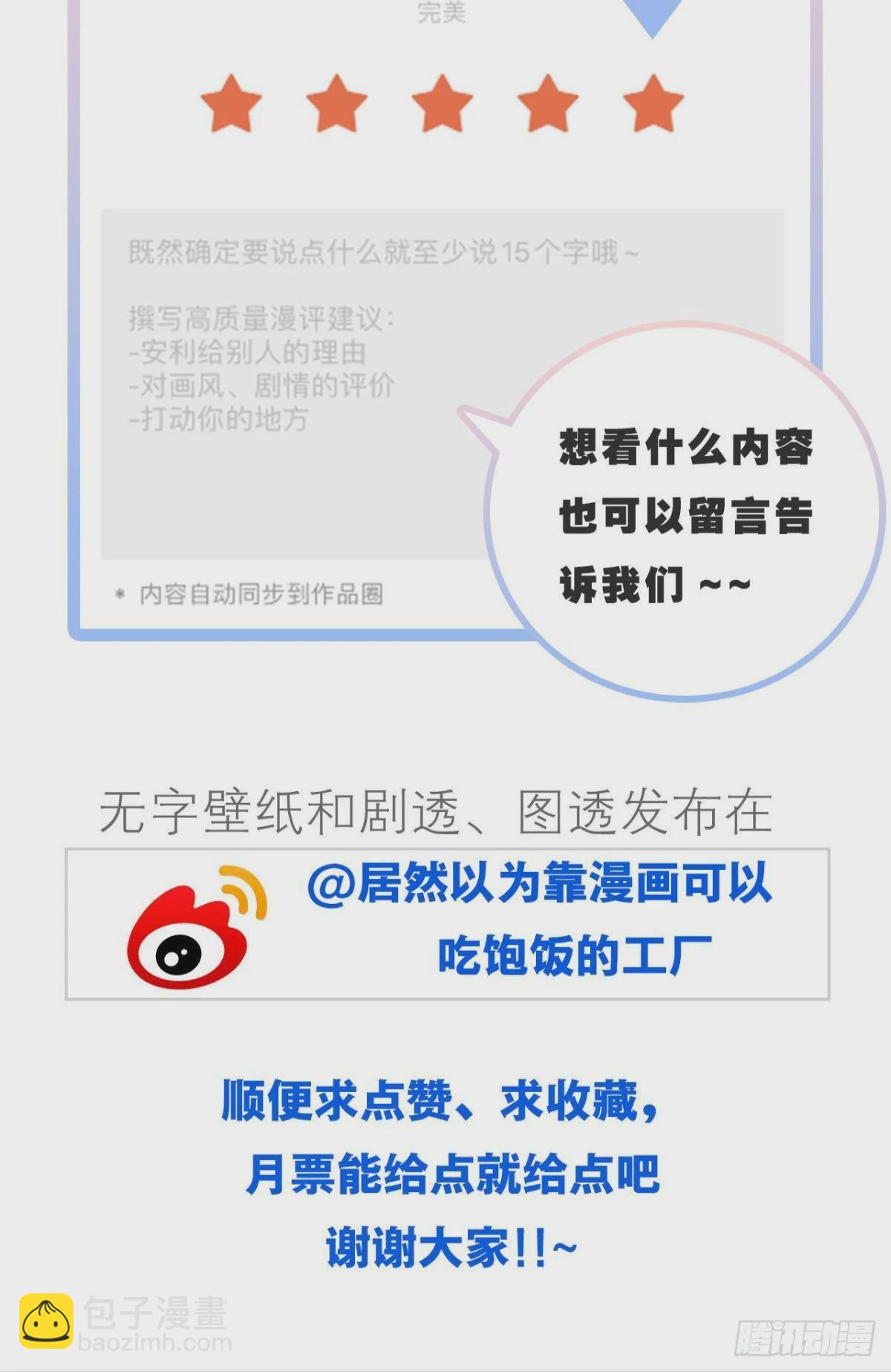 荒誕費洛蒙 - 哥，你有感覺了吧(2/2) - 2