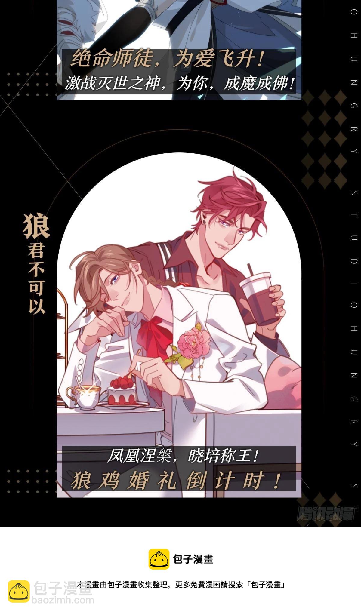 荒誕費洛蒙 - 哥，你有感覺了吧(2/2) - 3