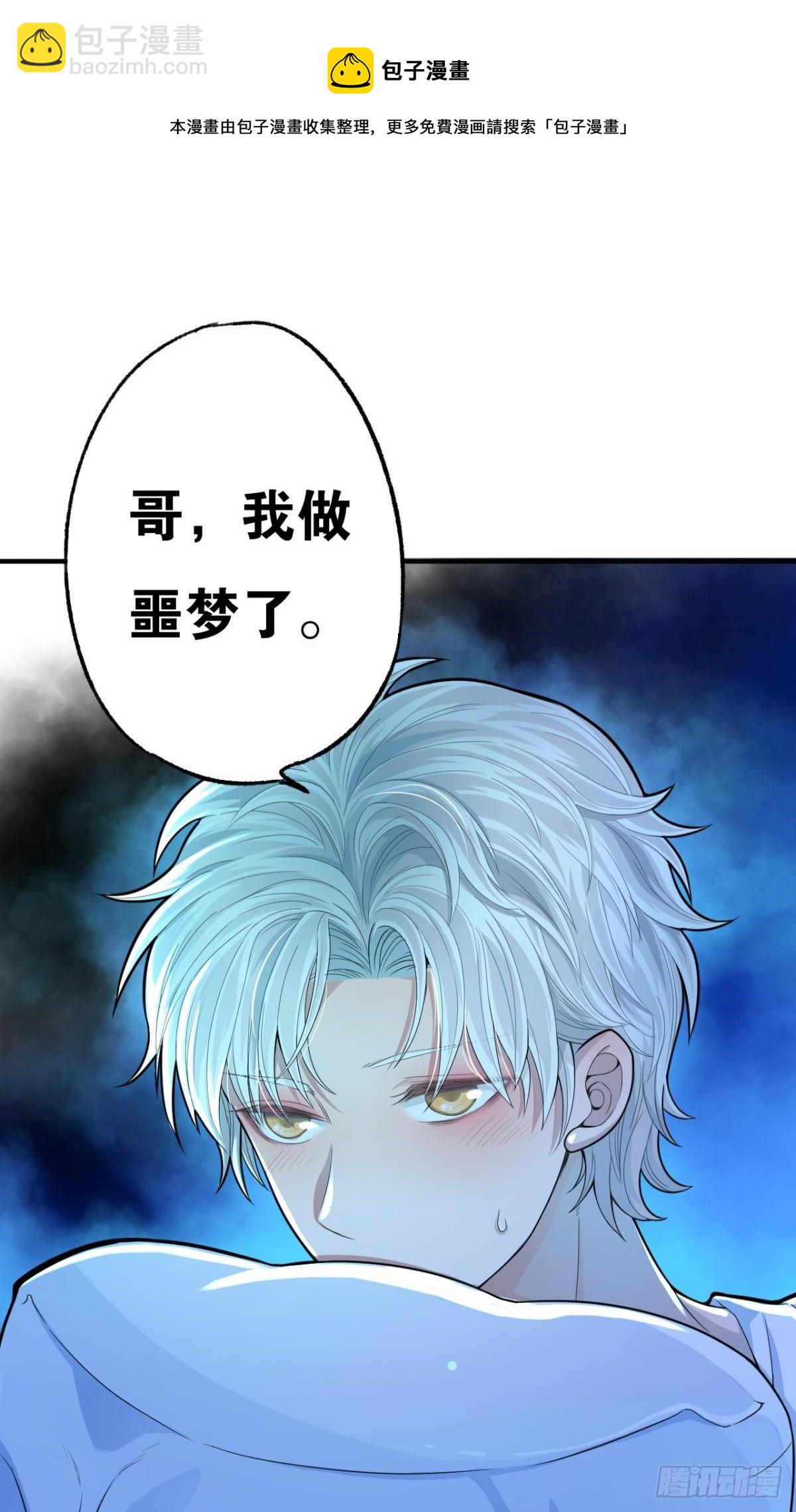 荒誕費洛蒙 - 哥，我夢到你娶老婆不要我了(1/2) - 1